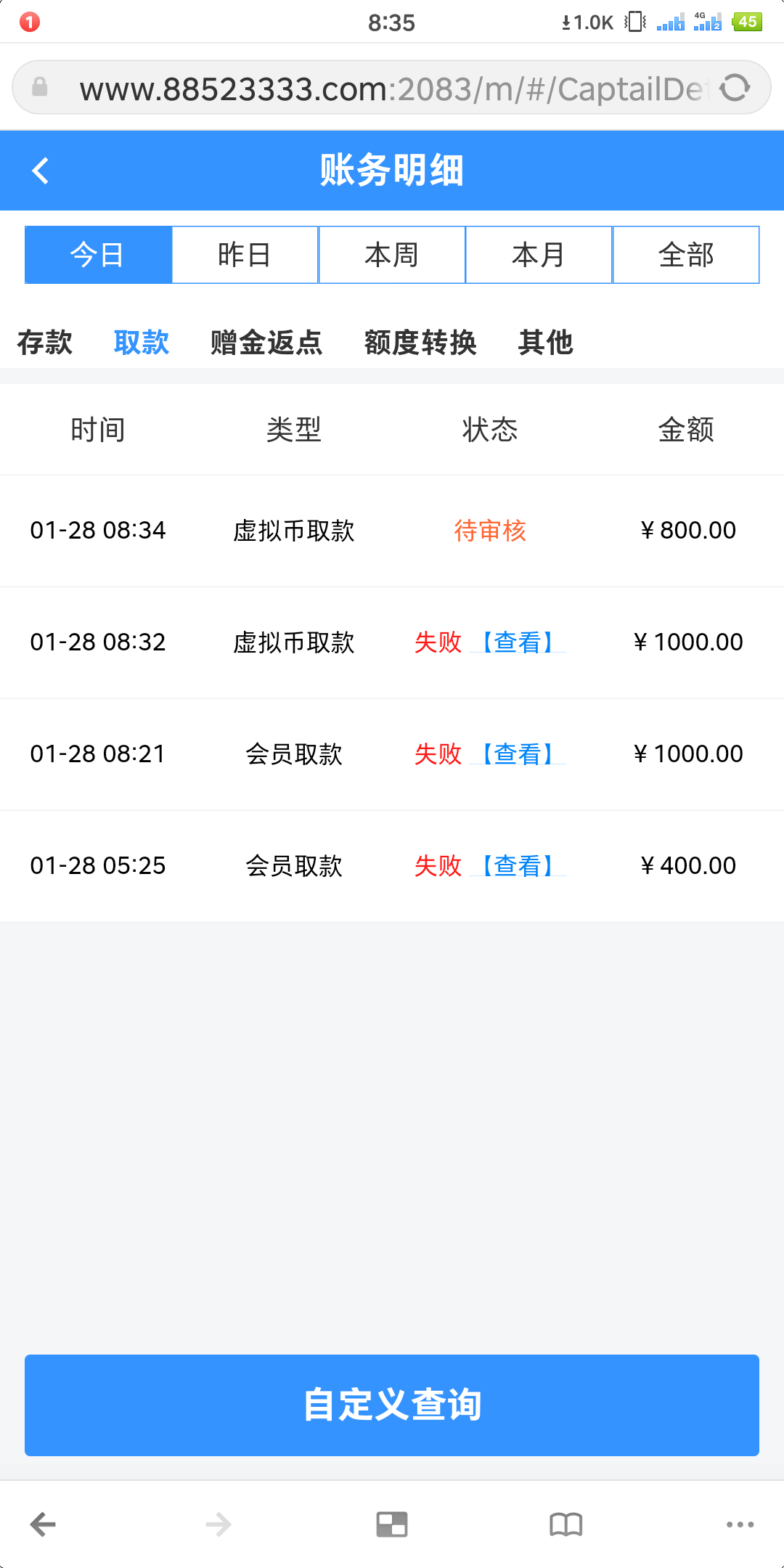Screenshot_2024-01-28-08-35-58-855_浏览器.png