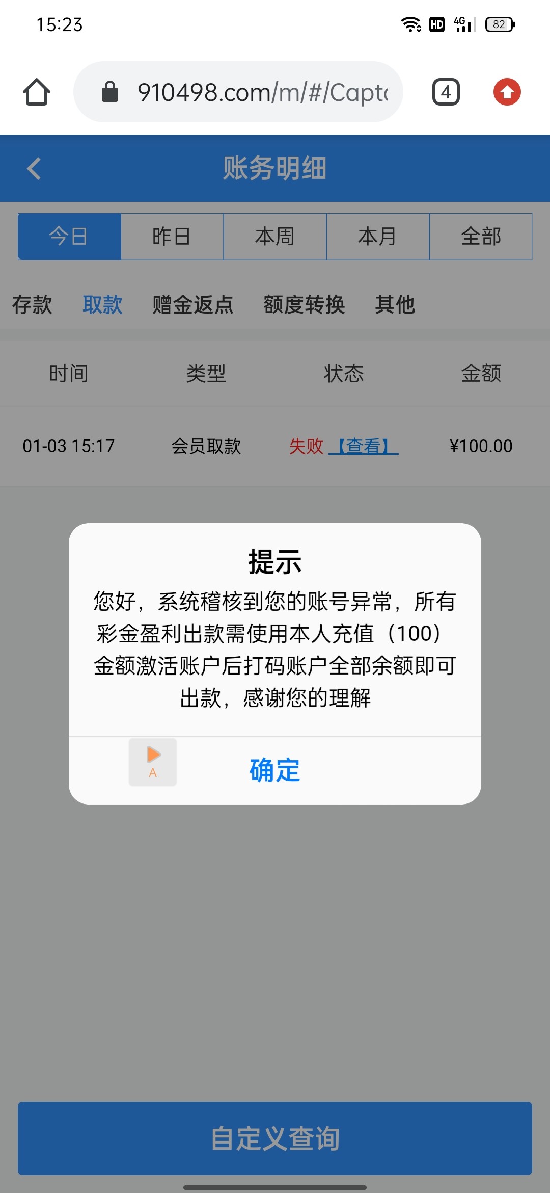Screenshot_2024-01-03-15-23-53-63_40deb401b9ffe8e1df2f1cc5ba480b12.jpg