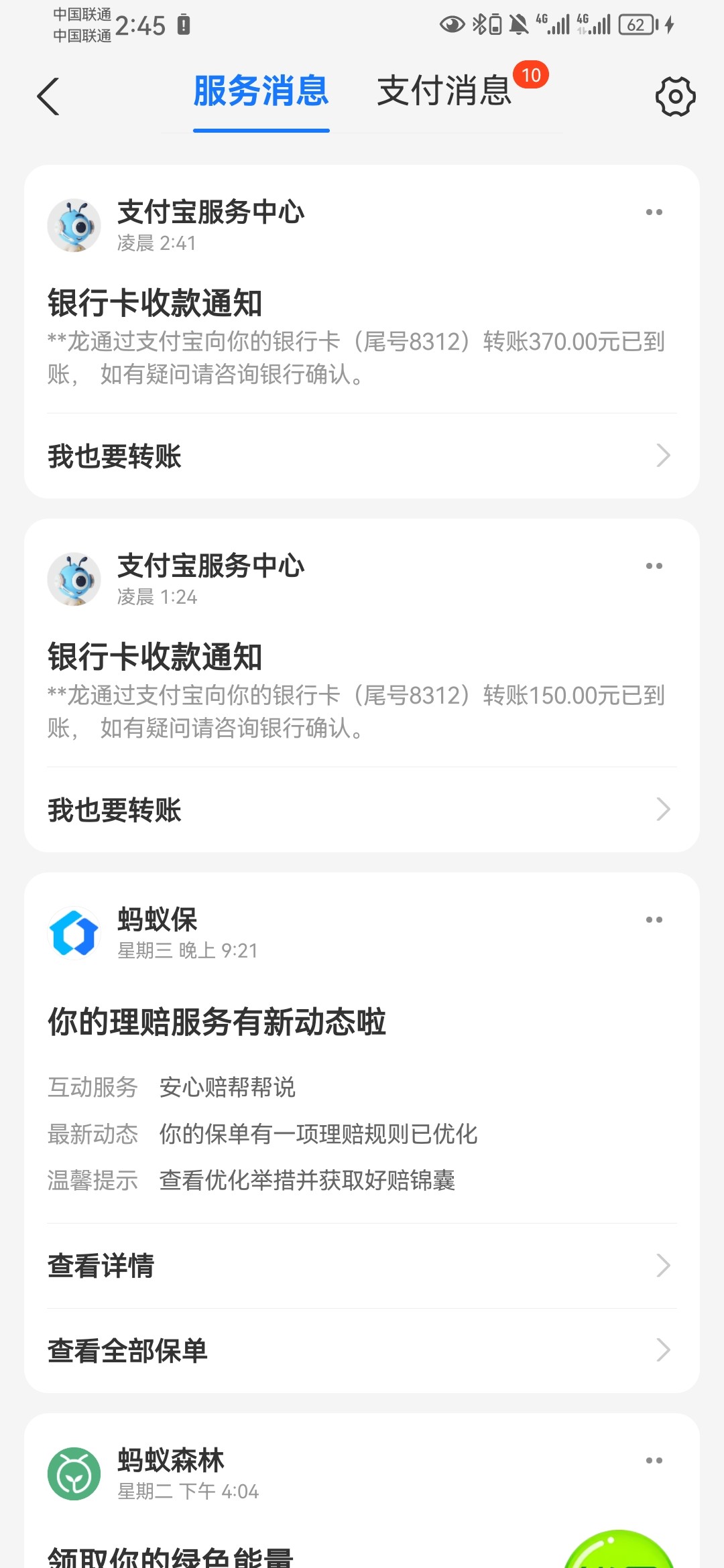 Screenshot_20240127_024546_com.eg.android.AlipayGphone.jpg