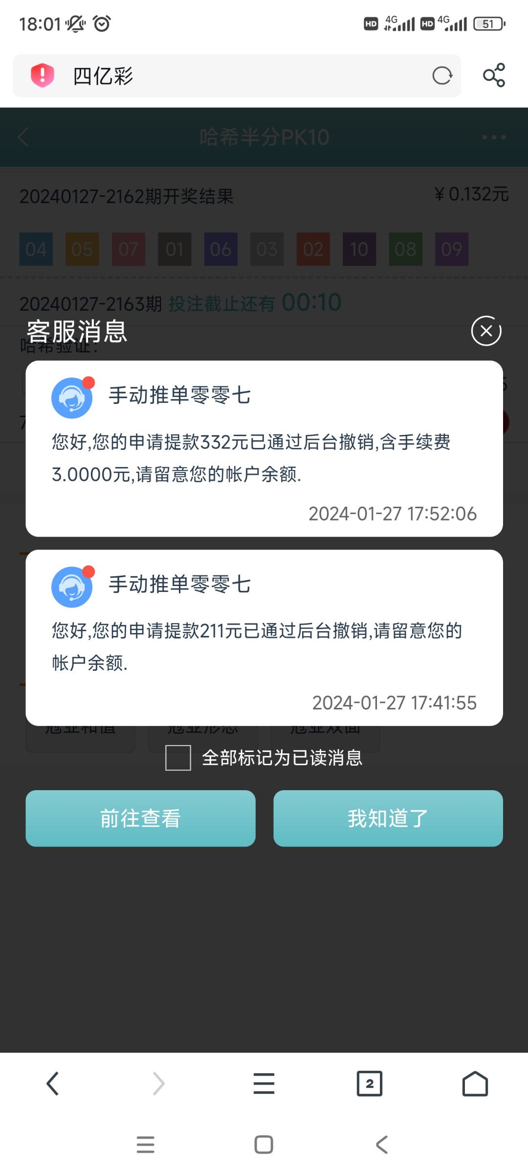 Screenshot_2024-01-27-18-01-17-419_com.UCMobile.jpg