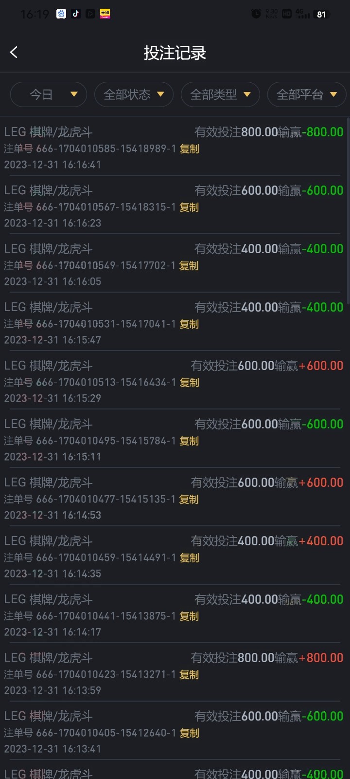 Screenshot_20231231_161933.jpg