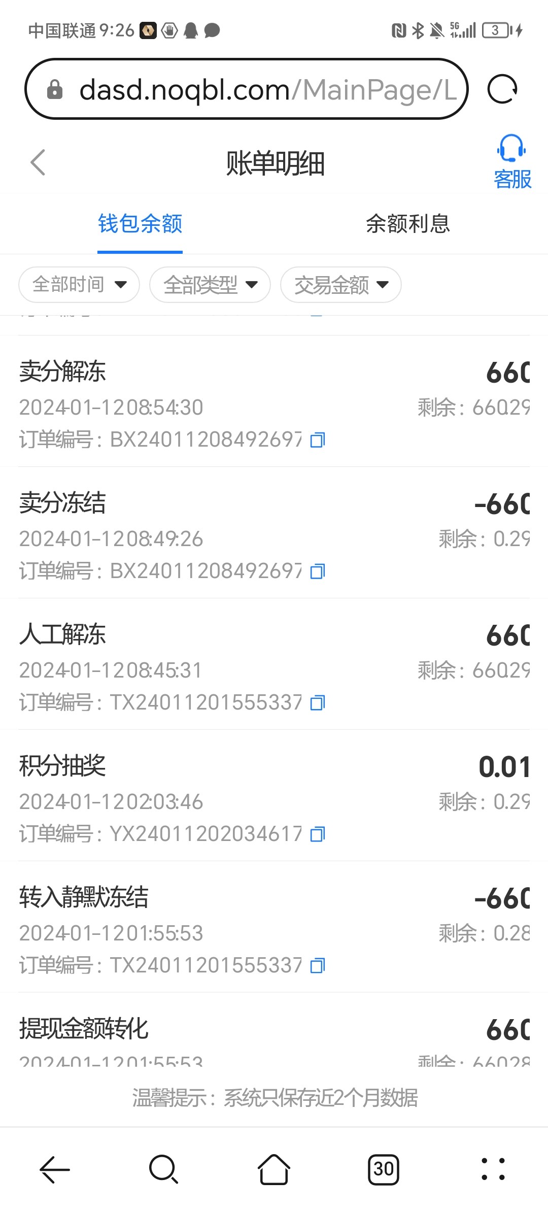 Screenshot_20240112_092642.jpg