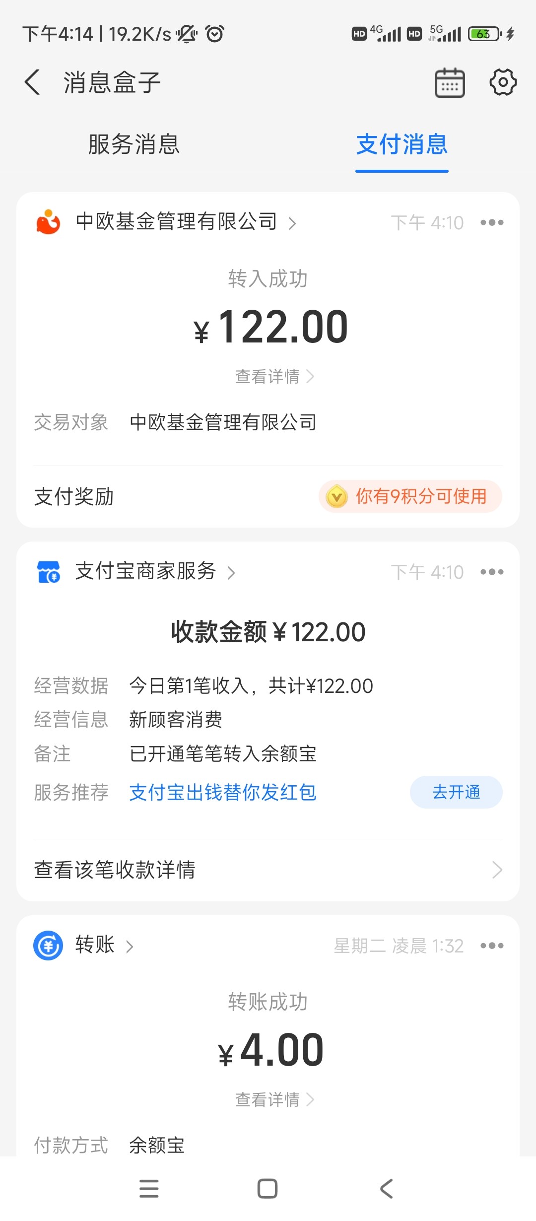 Screenshot_2024-01-27-16-14-36-842_com.eg.android.AlipayGphone.jpg