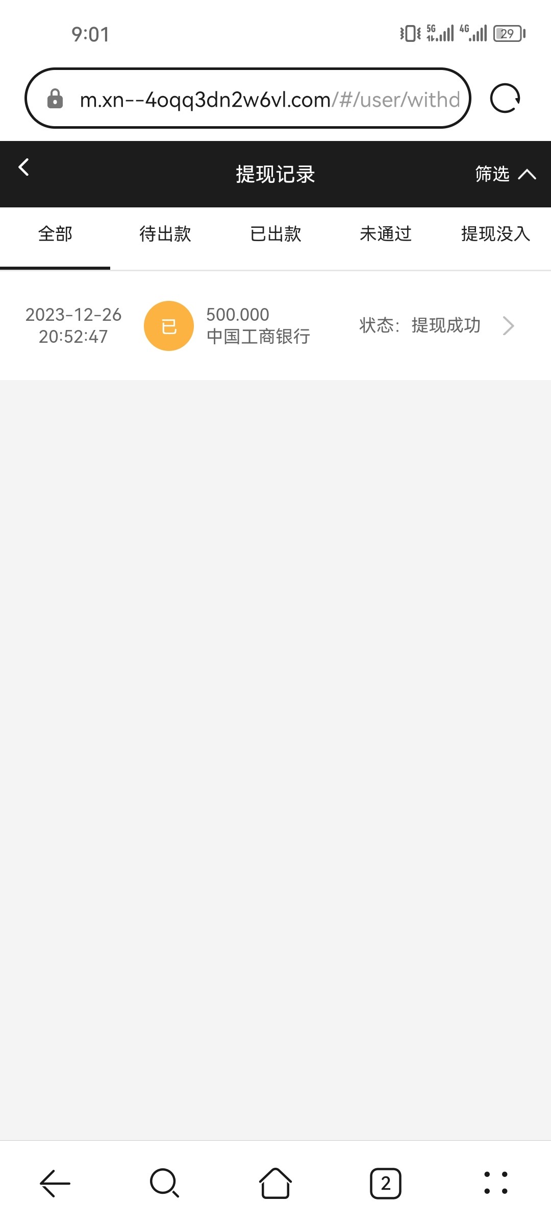 Screenshot_20231226_210110_com.huawei.browser.jpg