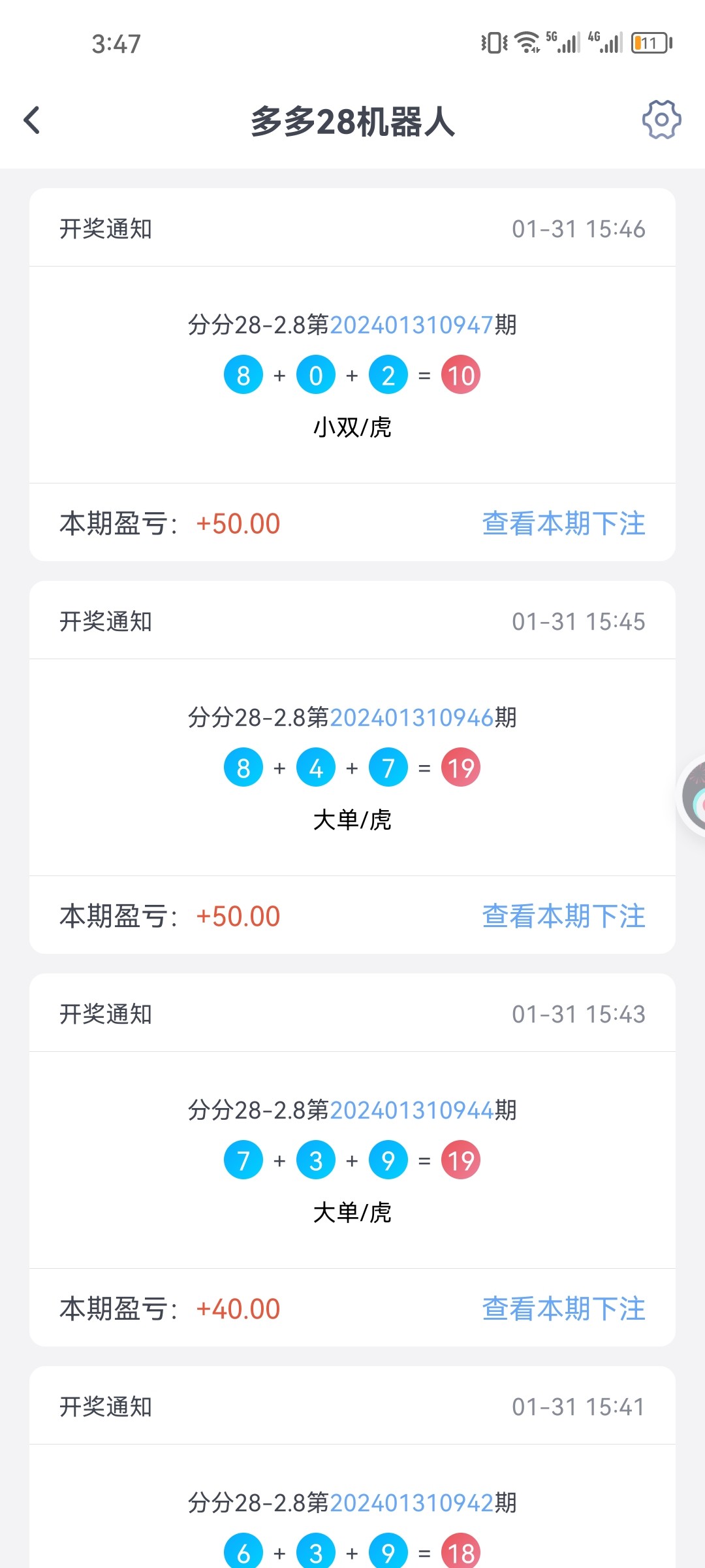 Screenshot_20240131_154738_com.bw.duoduo.jpg