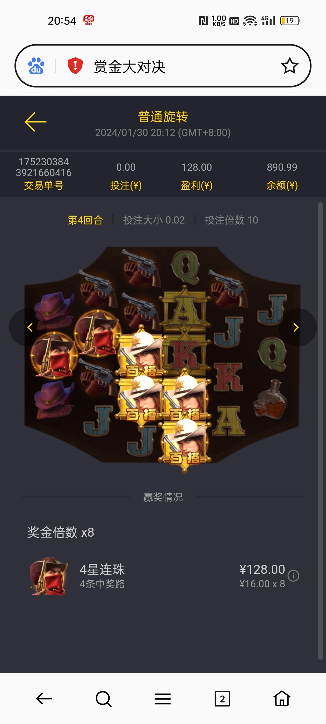 Screenshot_2024-01-30-20-54-40-11_439a3fec0400f8974d35eed09a31f914.jpg