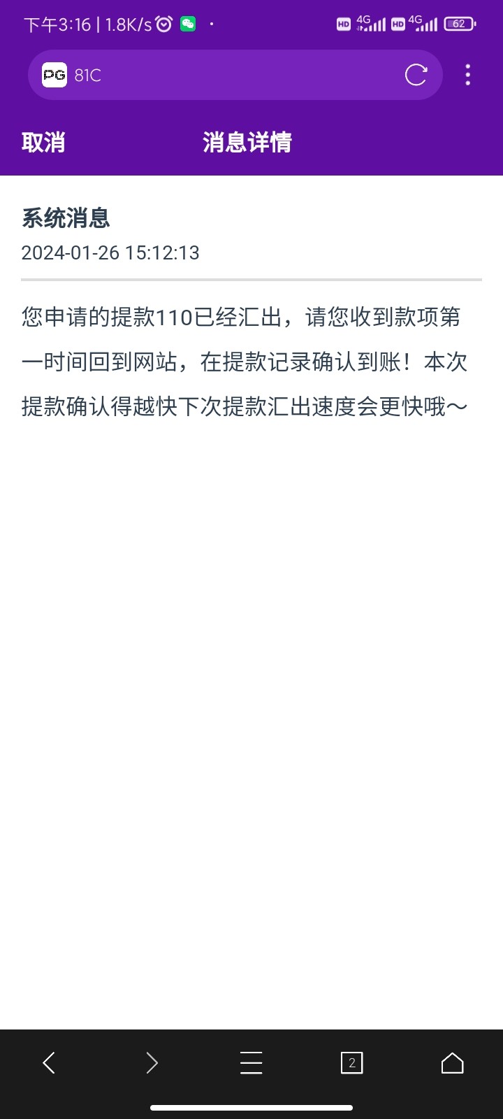 Screenshot_2024-01-26-15-16-18-088_com.mmbox.xbrowser.pro.jpg