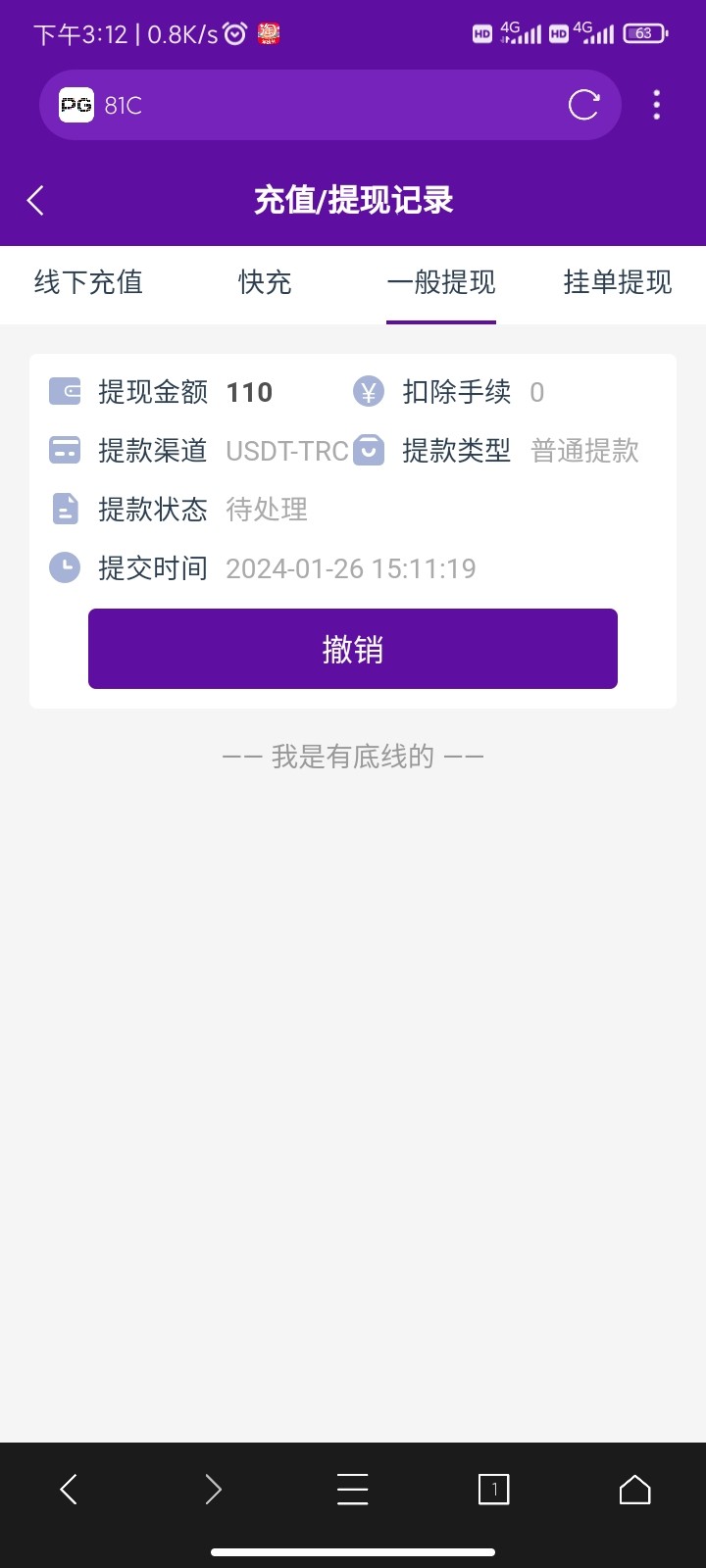 Screenshot_2024-01-26-15-12-10-020_com.mmbox.xbrowser.pro.jpg