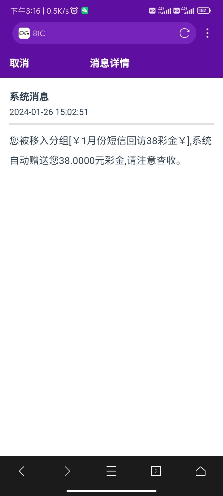 Screenshot_2024-01-26-15-16-22-926_com.mmbox.xbrowser.pro.jpg