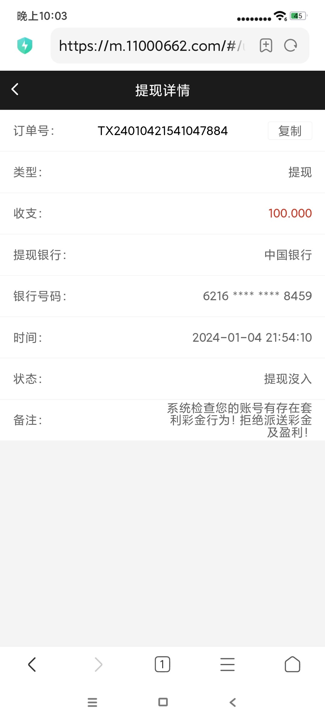 Screenshot_2024-01-04-22-03-04-881_com.android.browser.jpg