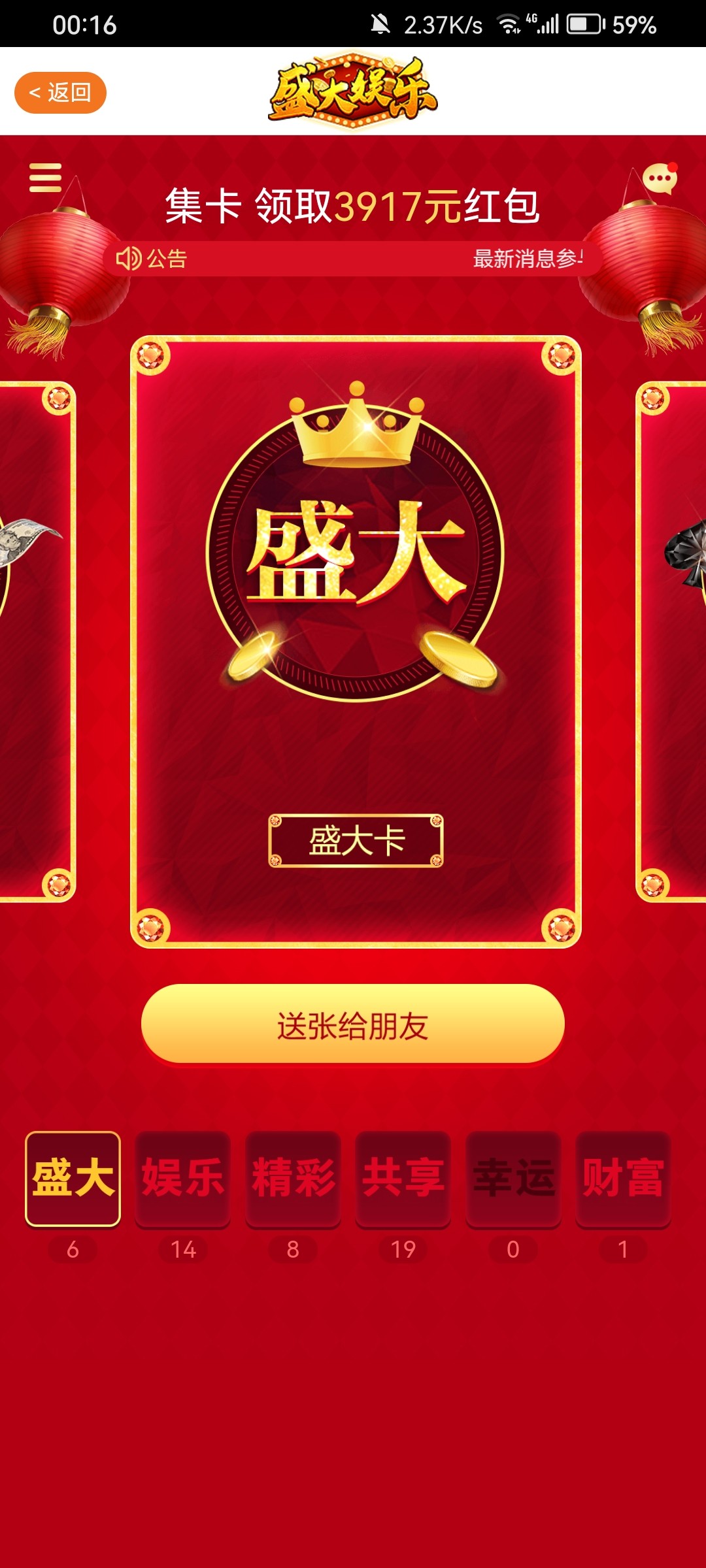 Screenshot_20240111_001630_com.shengdaapp.app.jpg