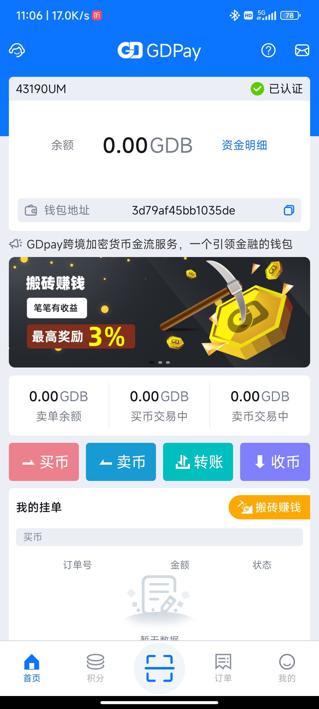 Screenshot_2024-01-01-11-06-19-618_com.yhty.gdpay.release.jpg