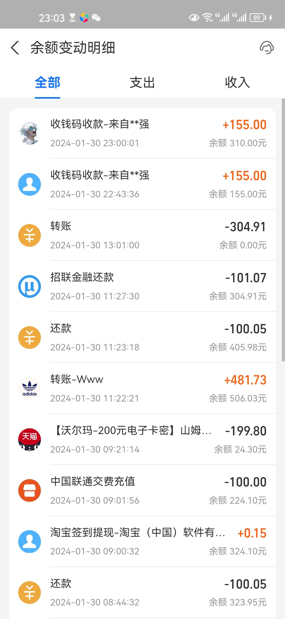 Screenshot_20240130_230400_com.eg.android.AlipayGphone.jpg