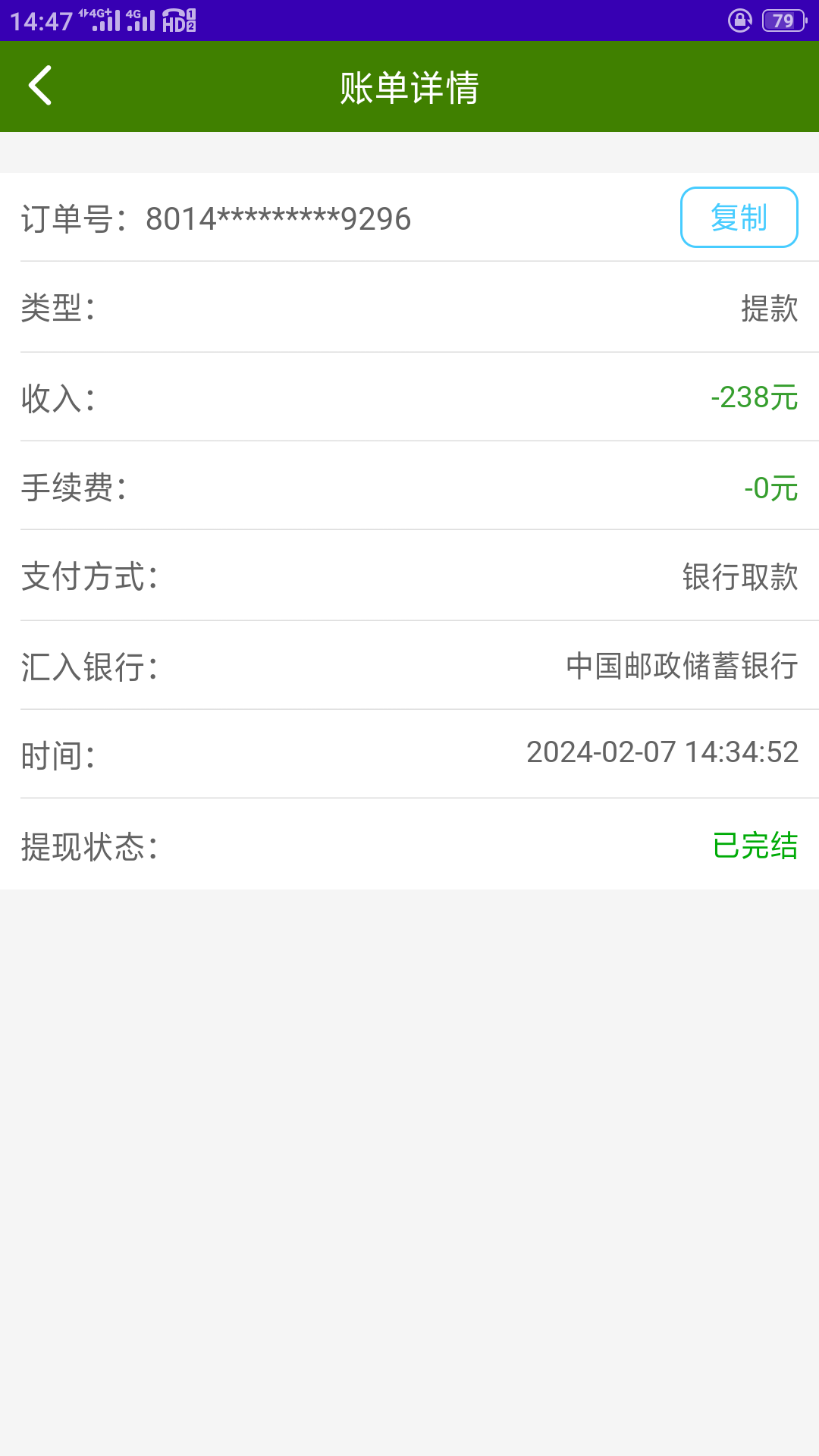 Screenshot_2024-02-07-14-47-12-57.png