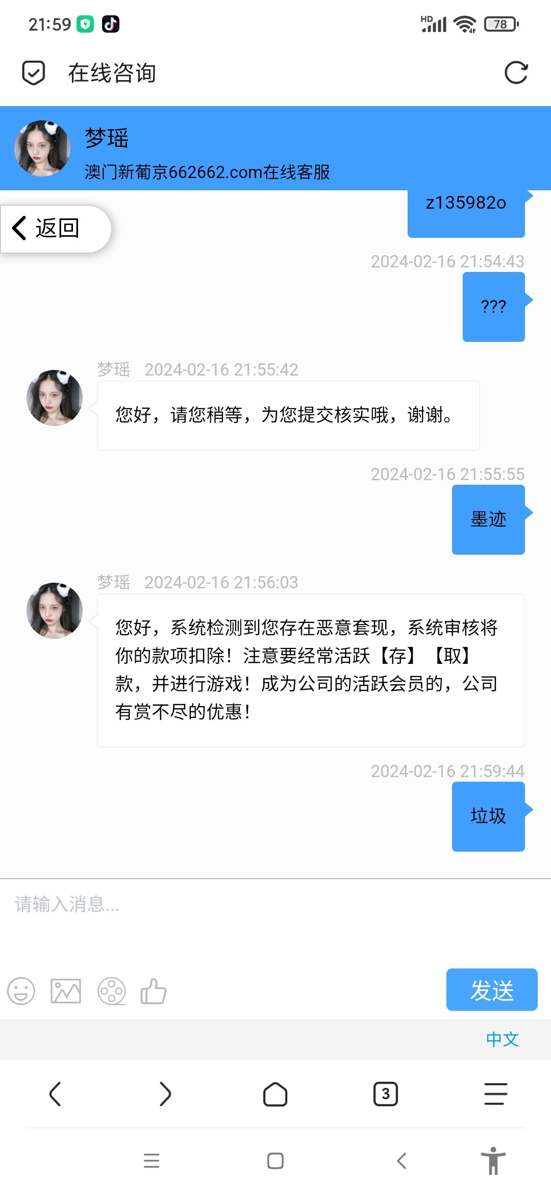 Screenshot_2024-02-16-21-59-49-308_mark.via.jpg