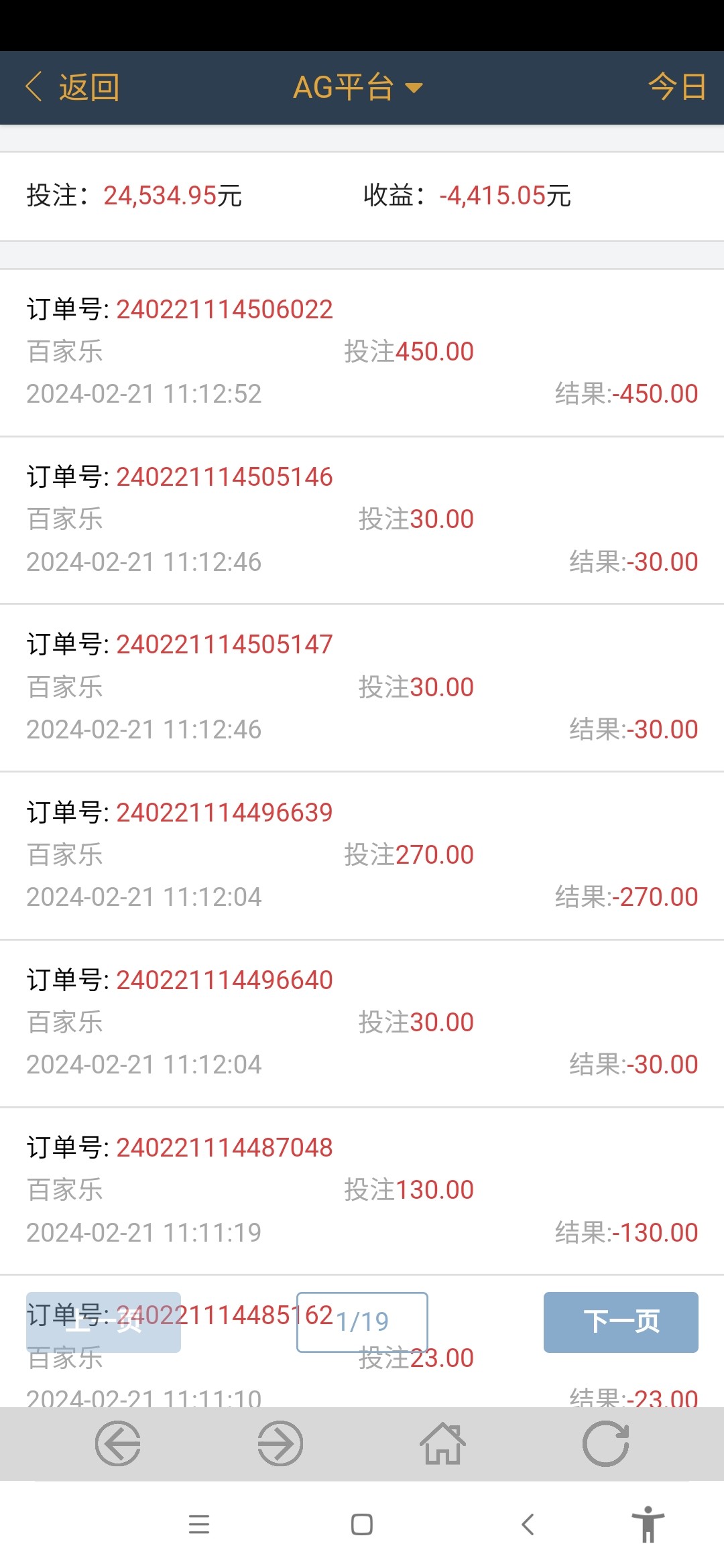 Screenshot_2024-02-22-02-43-15-223_co.lbgame.lbgame.r5.jpg