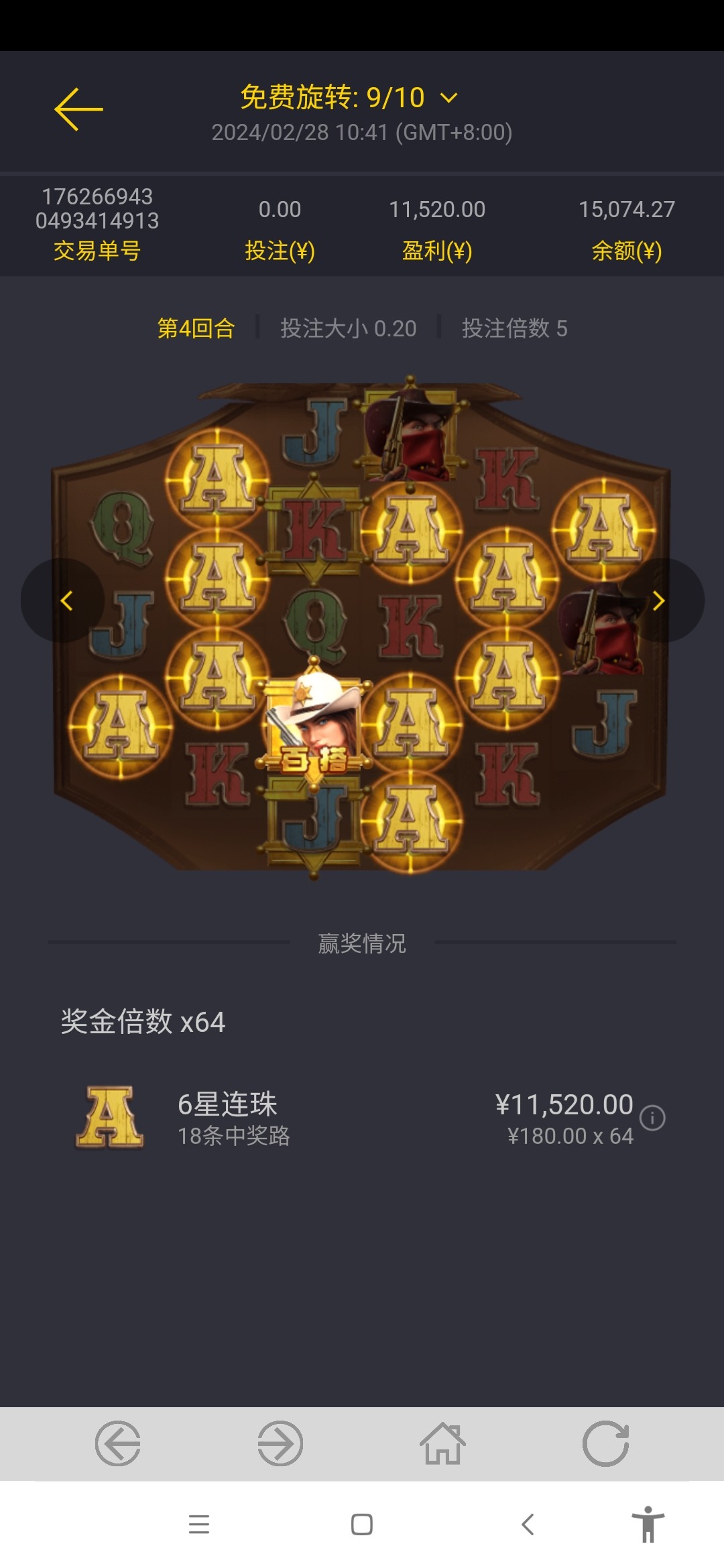 Screenshot_2024-02-28-10-52-16-981_co.lbgame.lbgame.r5.jpg