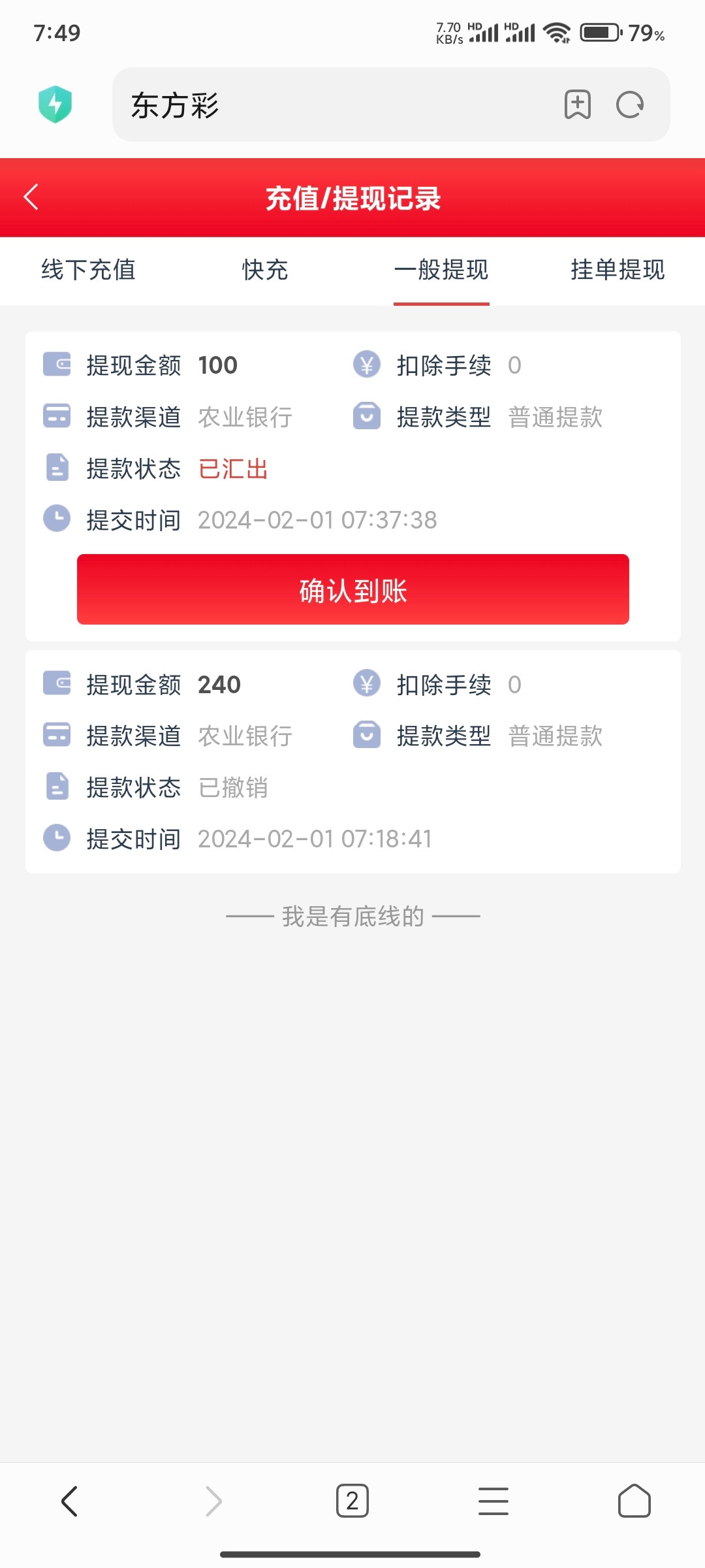 Screenshot_2024-02-01-07-49-35-176_com.android.browser.jpg