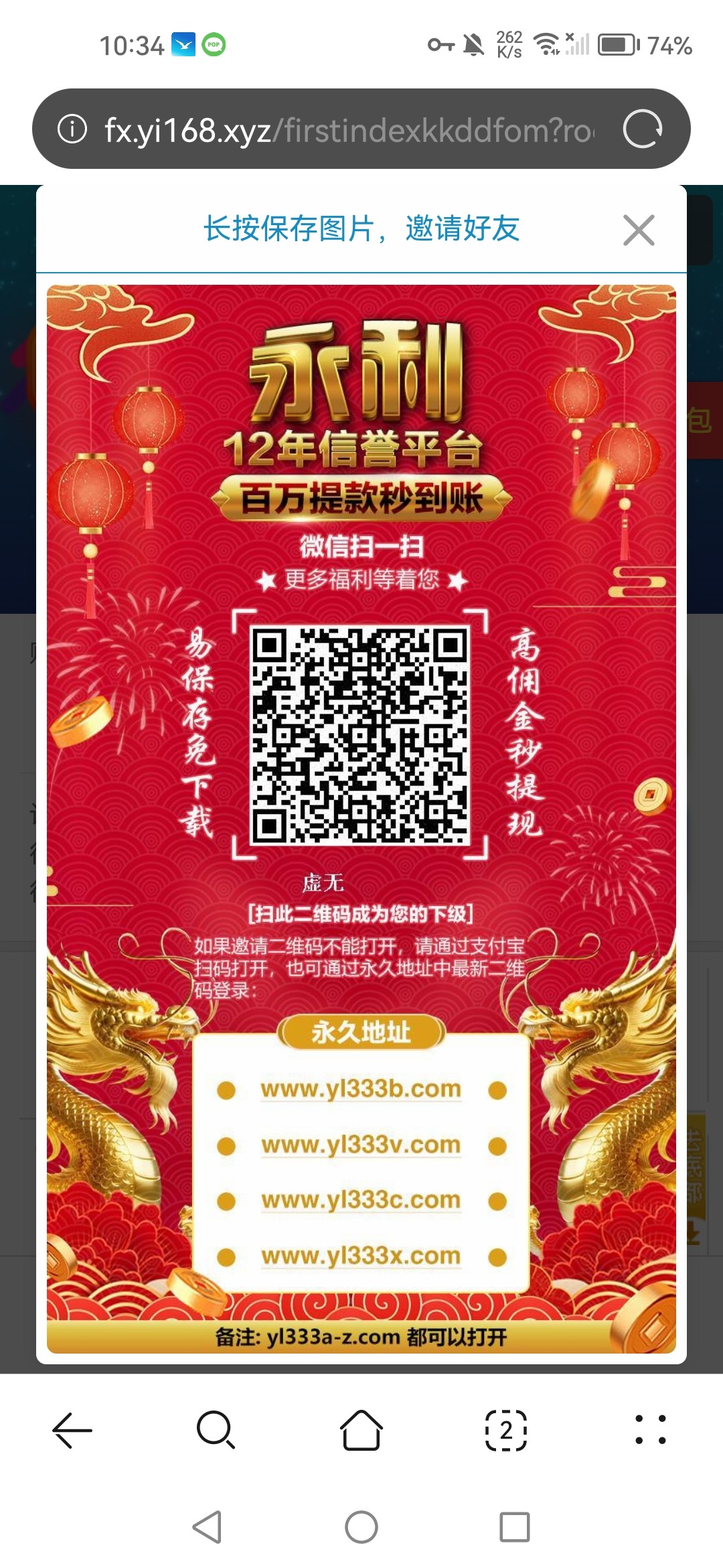 Screenshot_20240220_103445_com.huawei.browser.jpg