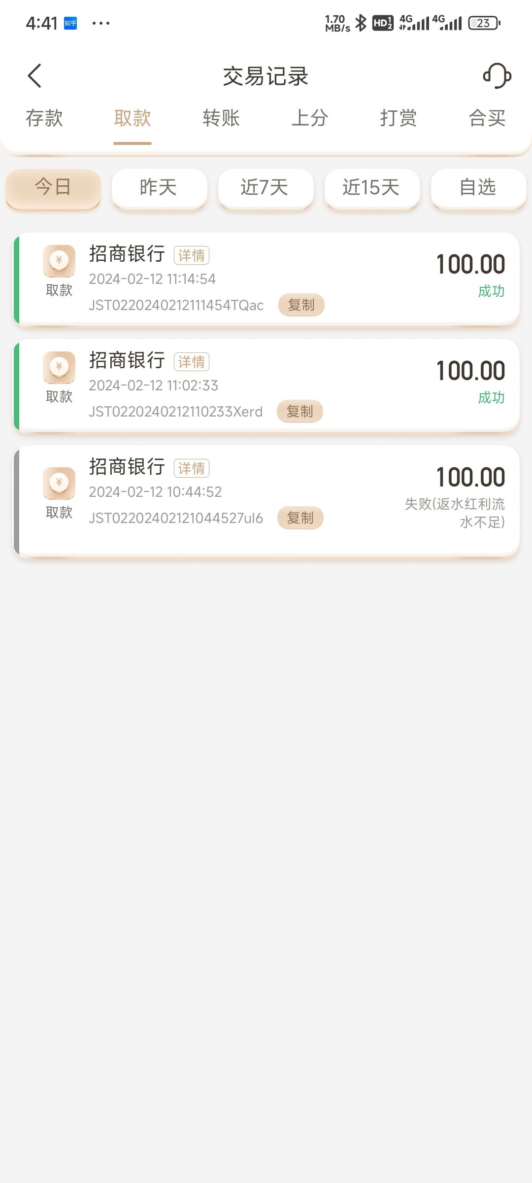Screenshot_2024-02-12-16-41-44-585_com.tianlong.tbgame.jpg
