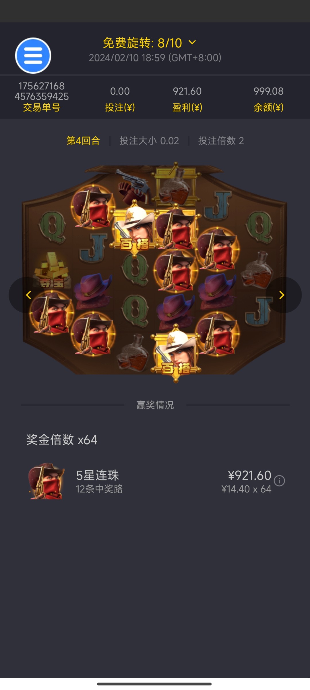 Screenshot_2024-02-10-19-19-11-239_com.yaddazzh.hydtyhyl3_500.jpg