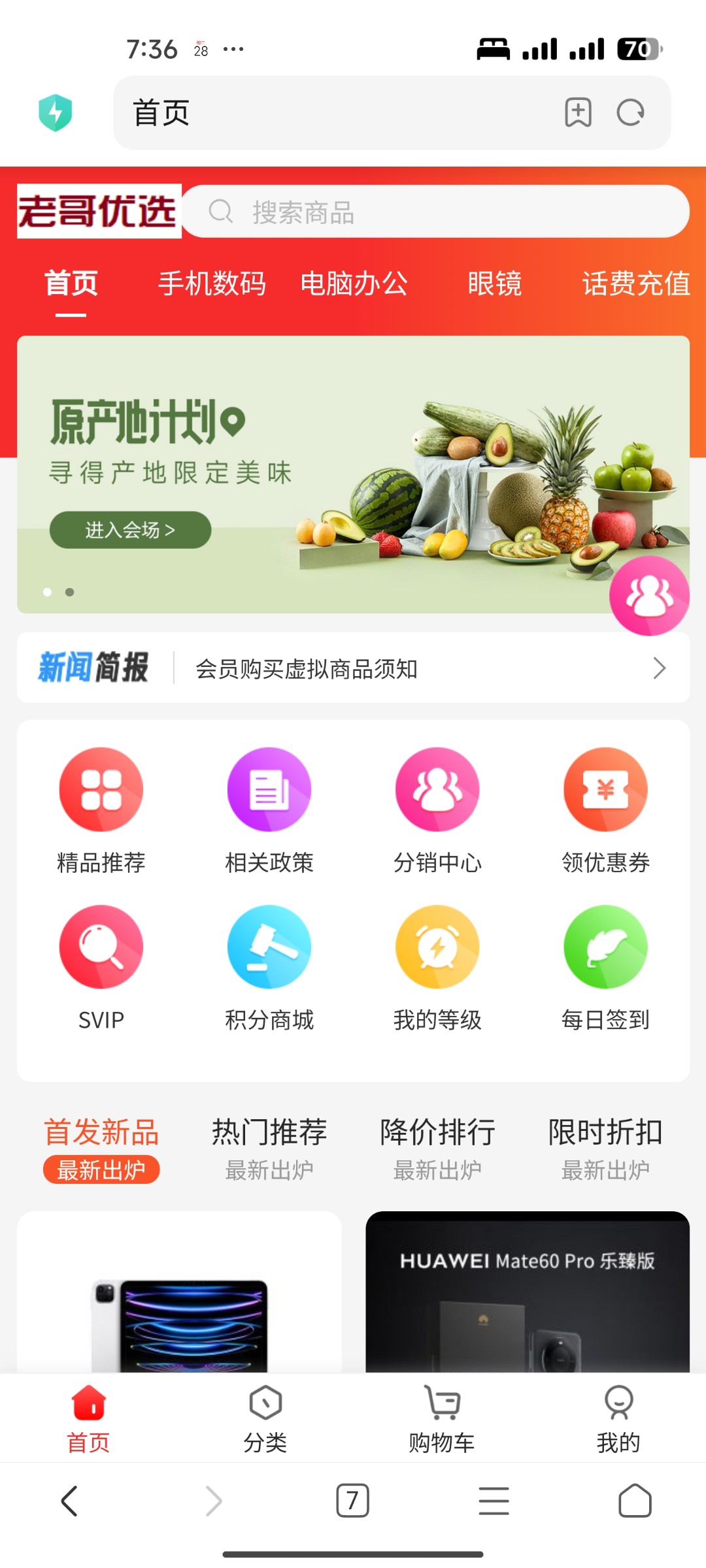 Screenshot_2024-02-28-19-36-43-873_com.android.browser.jpg