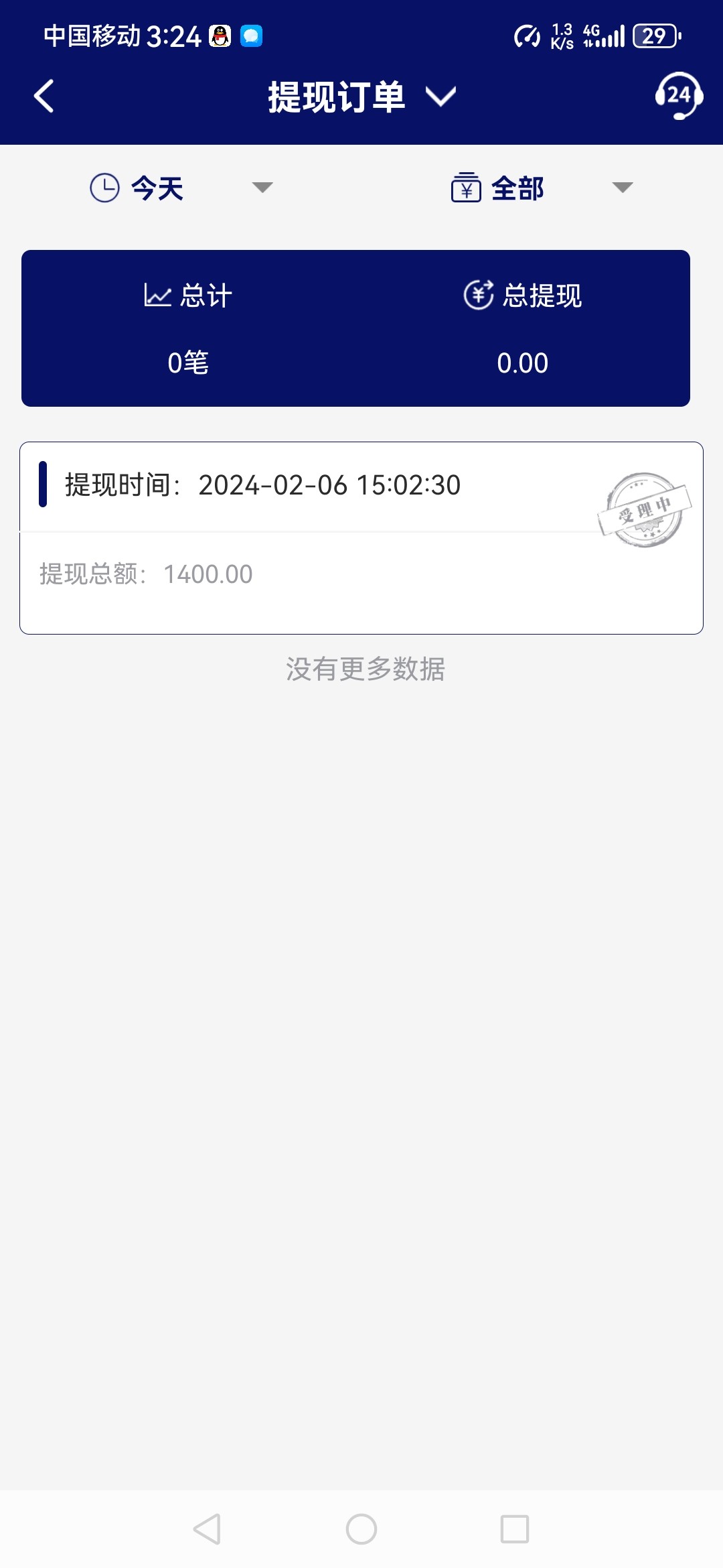 Screenshot_20240206_152402_com.sport.kc300.jpg