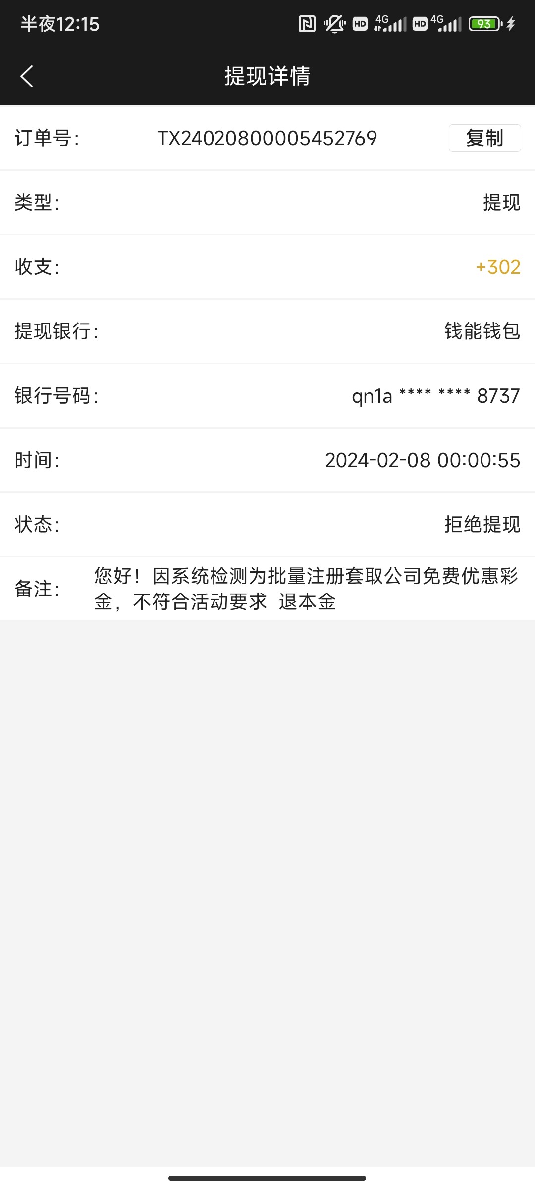 Screenshot_2024-02-08-00-15-45-151_com.tech.ampj.cash.jpg