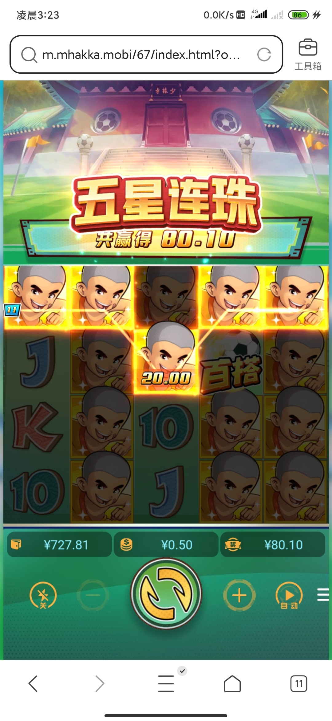 Screenshot_2024-02-19-03-23-45-833_com.tencent.mtt.jpg