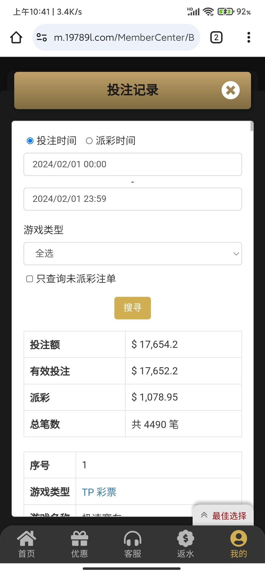 Screenshot_2024-02-02-10-41-32-008_com.android.chrome.jpg