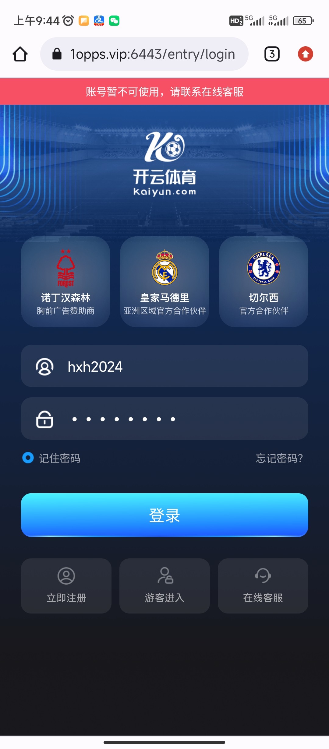 Screenshot_2024-02-16-09-44-04-482_com.android.chrome.jpg