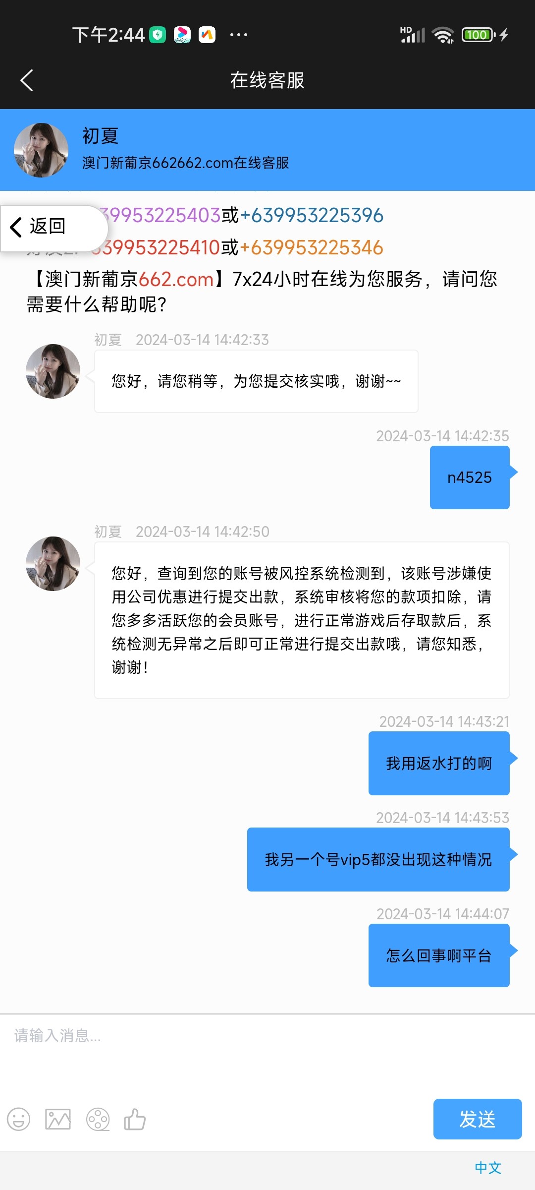 Screenshot_2024-03-14-14-44-25-431_com.tech.ampj.cash.jpg