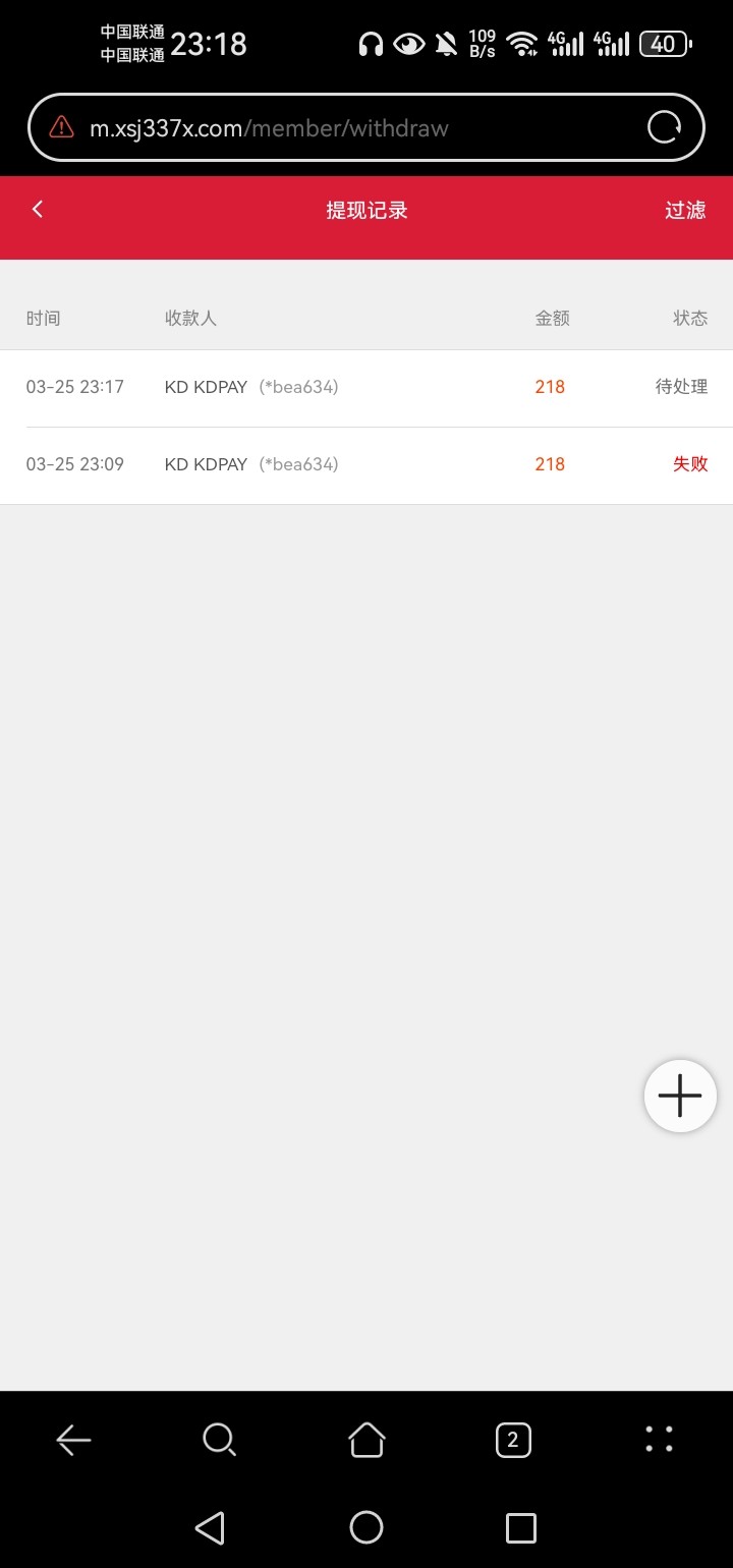 Screenshot_20240325_231816_com.huawei.browser.jpg