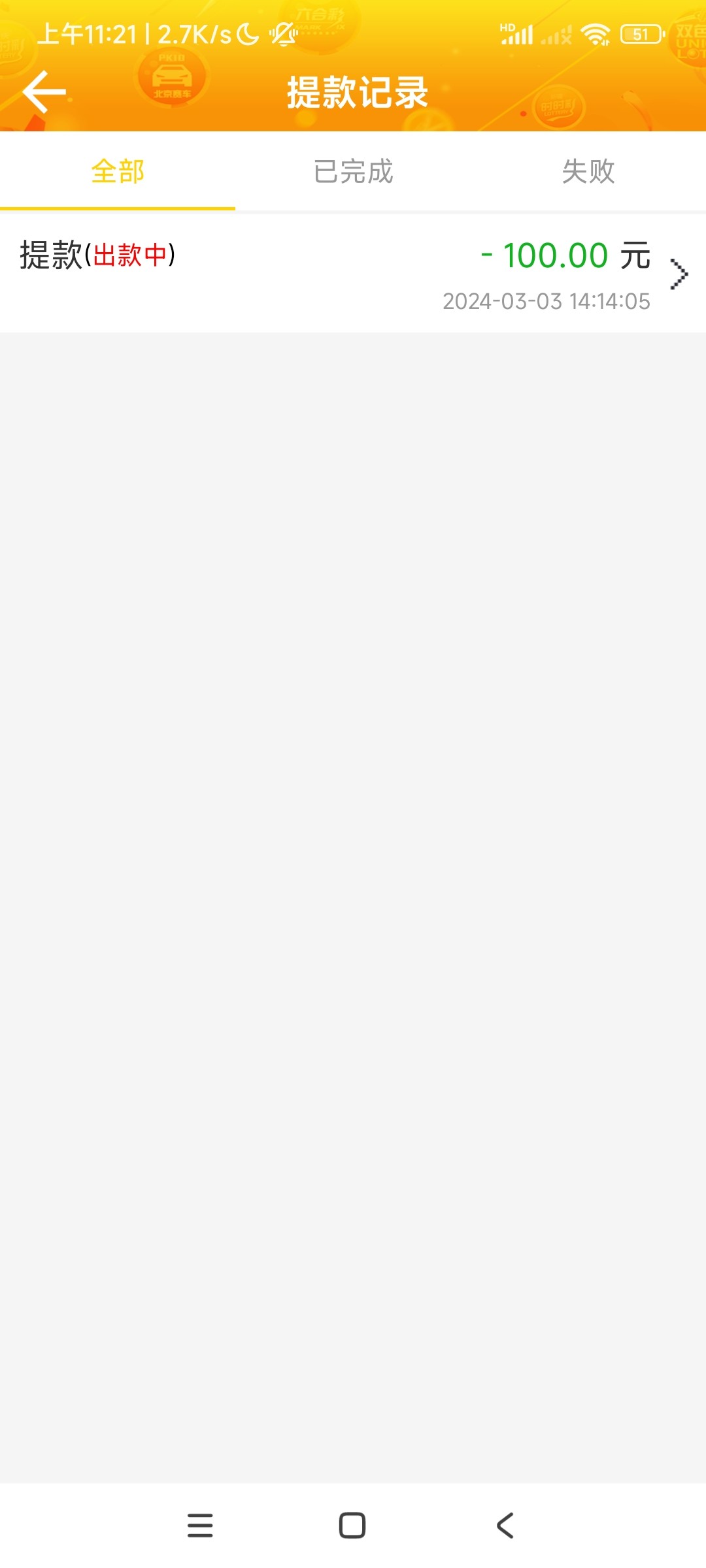 Screenshot_2024-03-15-11-21-36-812_com.wasll.bifa.jpg