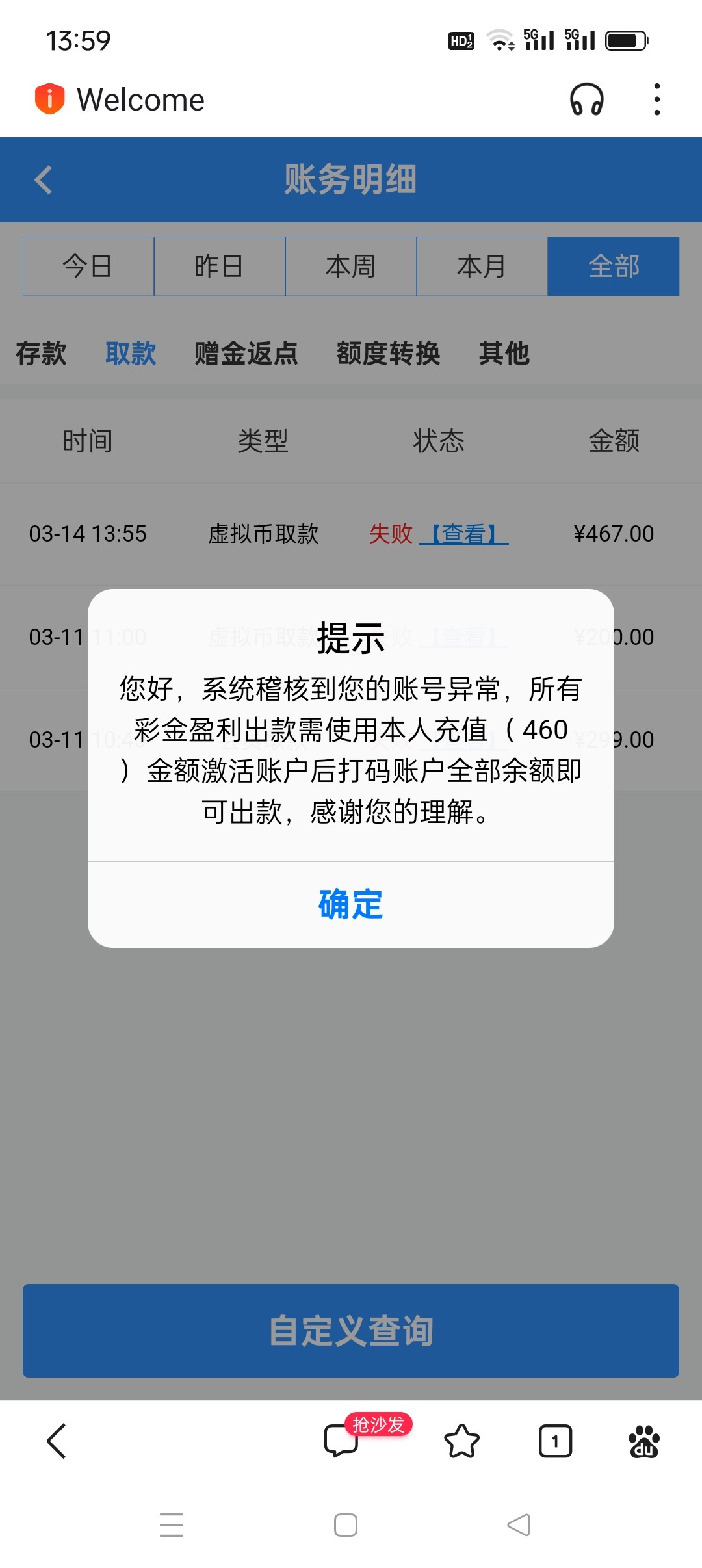 Screenshot_2024-03-14-13-59-36-54_f873a713f3f3d5709dc764418741c4f2.jpg