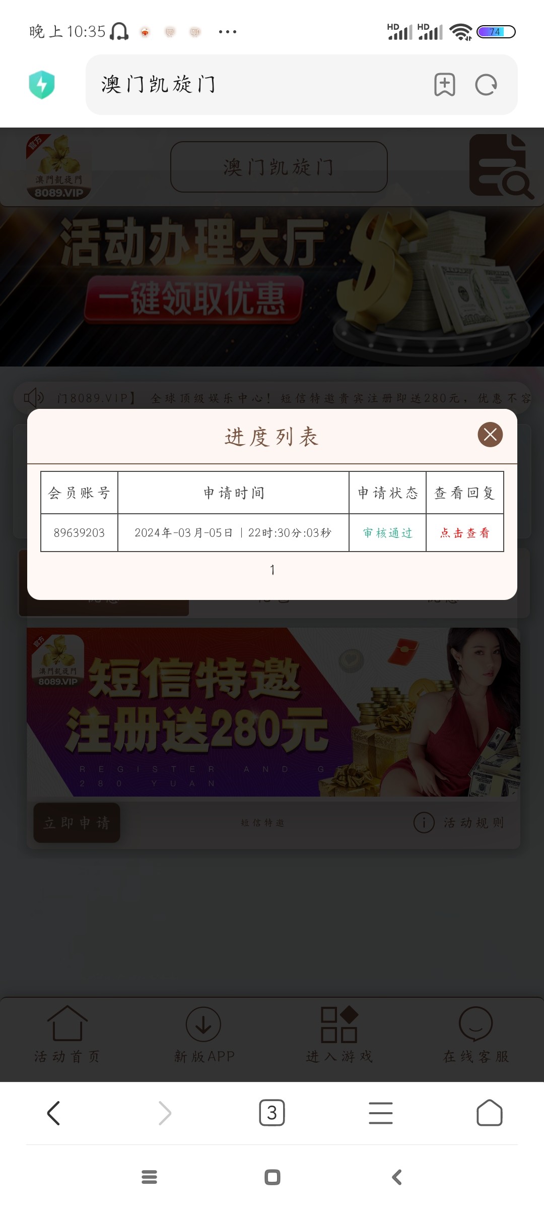 Screenshot_2024-03-05-22-35-48-059_com.android.browser.jpg