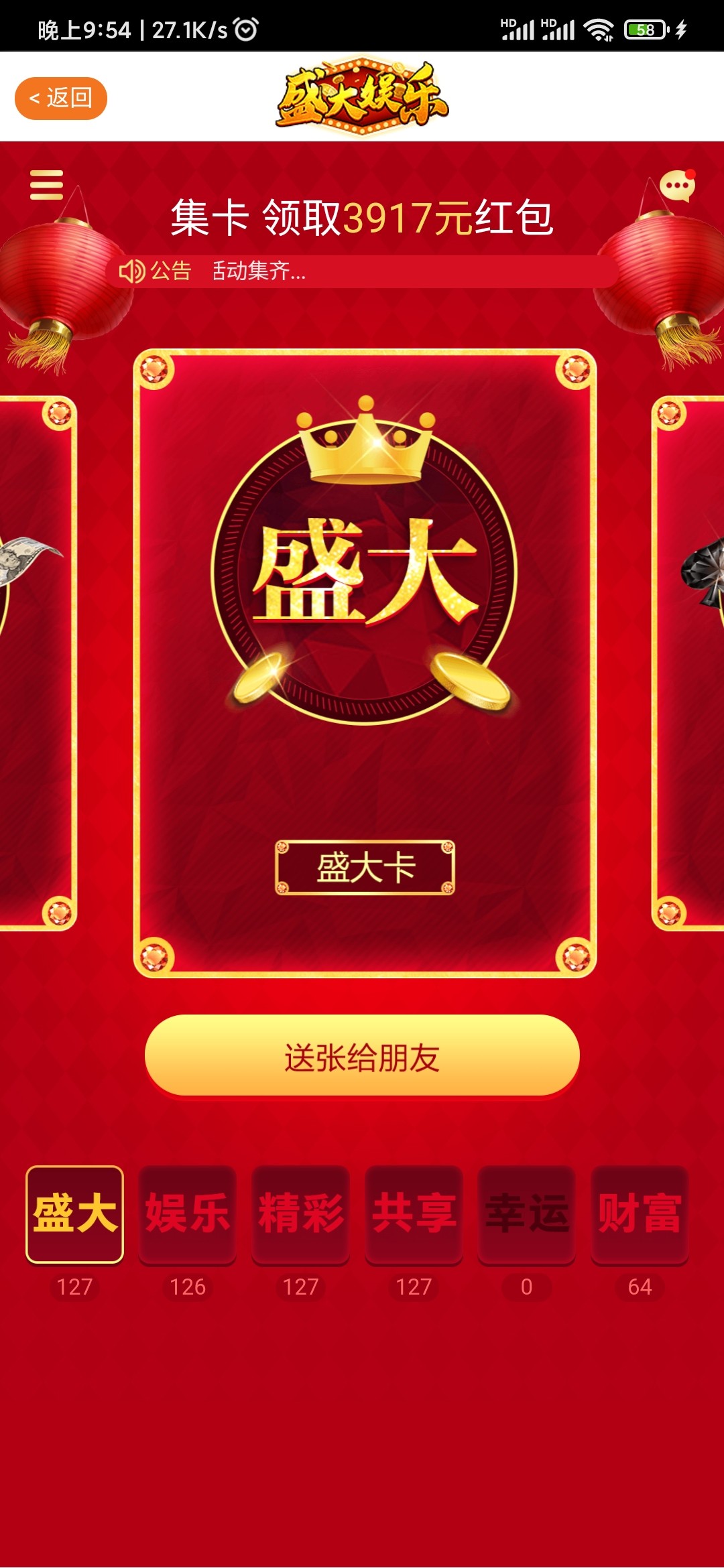 Screenshot_2024-03-28-21-54-09-782_com.shengdaapp.app.jpg