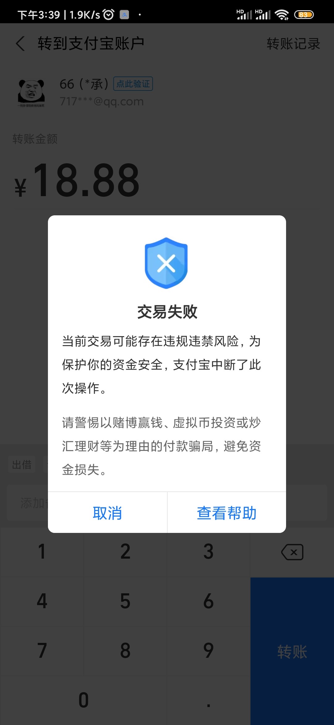 Screenshot_2024-03-06-15-39-59-256_com.eg.android.AlipayGphone.jpg