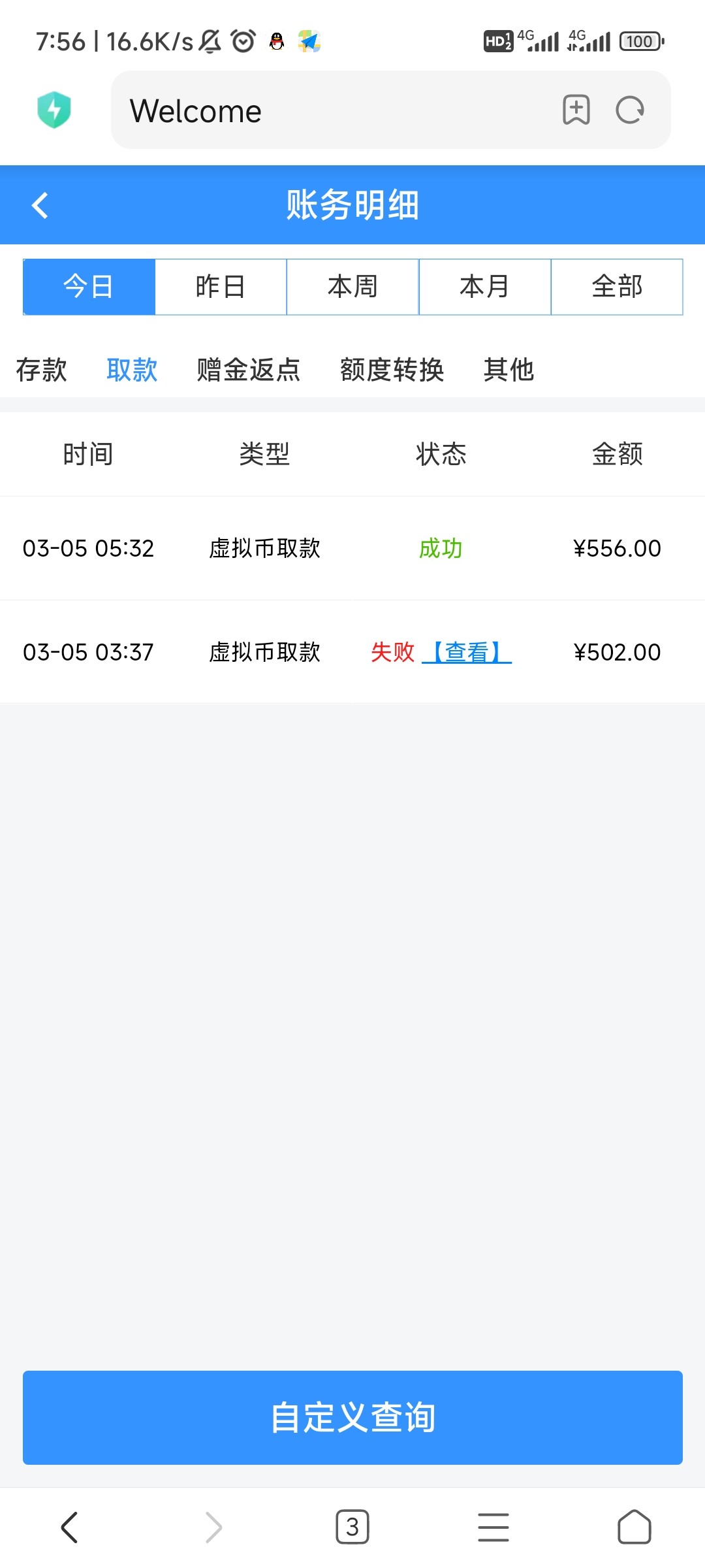 Screenshot_2024-03-05-07-56-14-054_com.android.browser.jpg