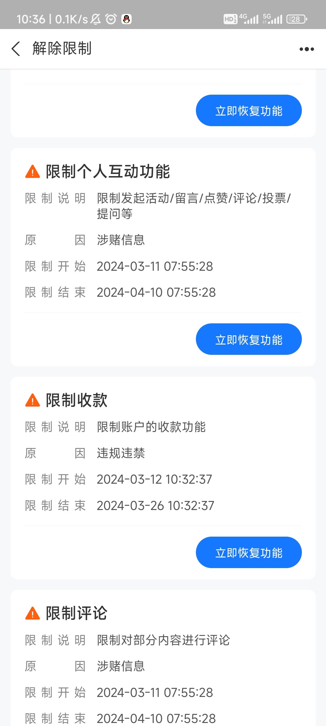 Screenshot_2024-03-12-10-36-43-190_com.eg.android.AlipayGphone.jpg
