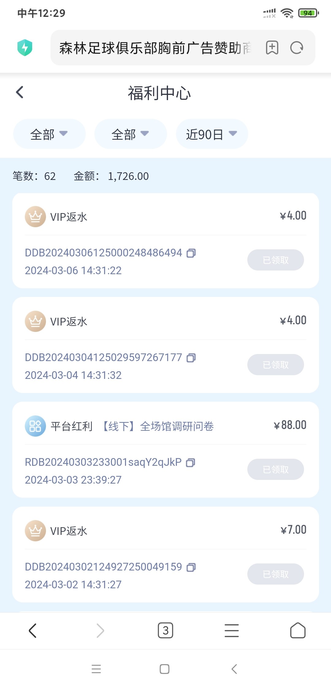 Screenshot_2024-03-07-12-29-16-929_com.android.browser.jpg