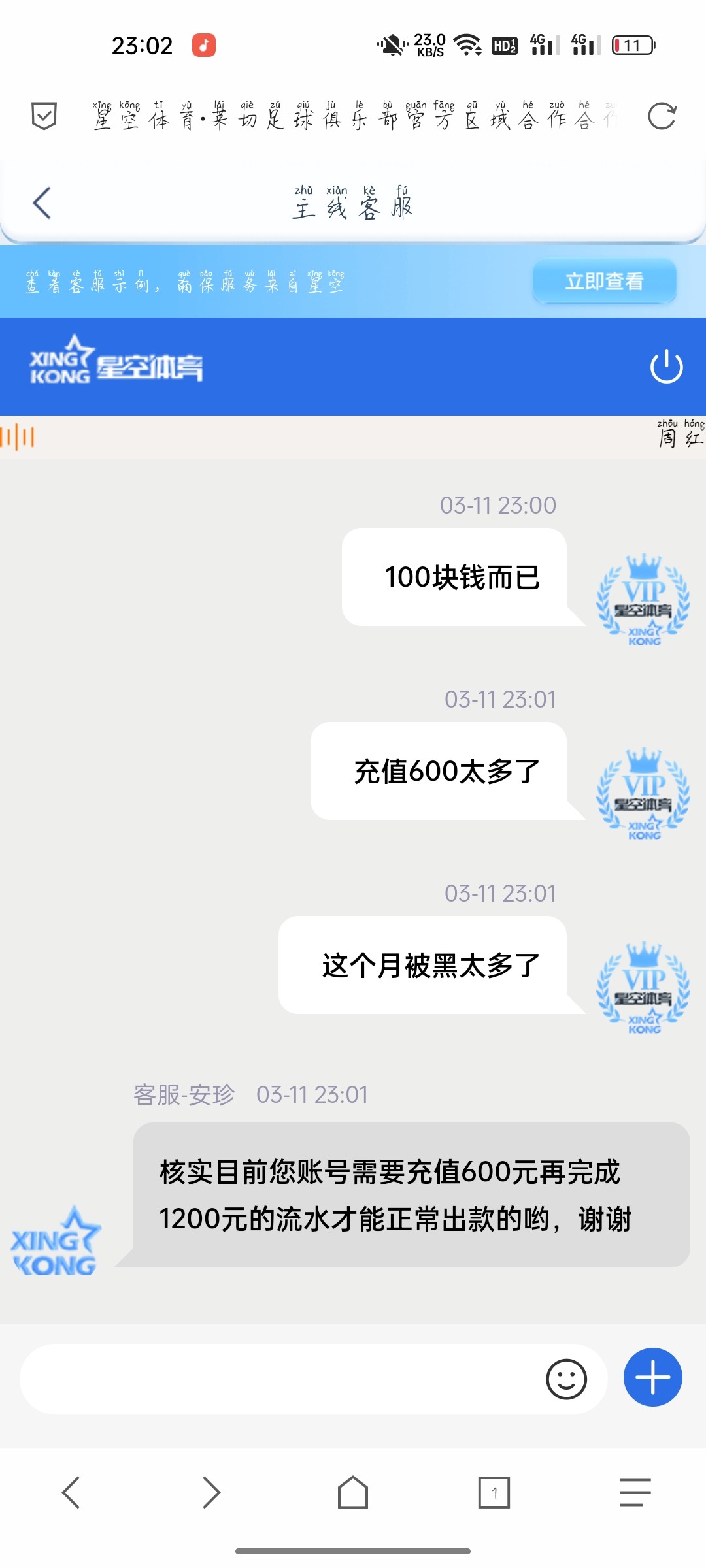 Screenshot_2024-03-11-23-02-57-07_a252b927494330cdc2c8ba3b3f952e5e.jpg