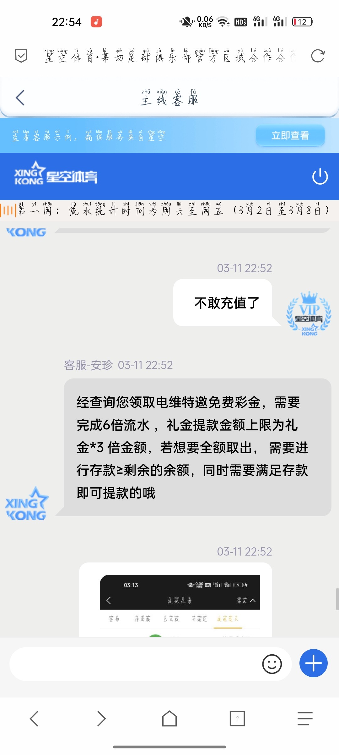 Screenshot_2024-03-11-22-54-14-99_a252b927494330cdc2c8ba3b3f952e5e.jpg