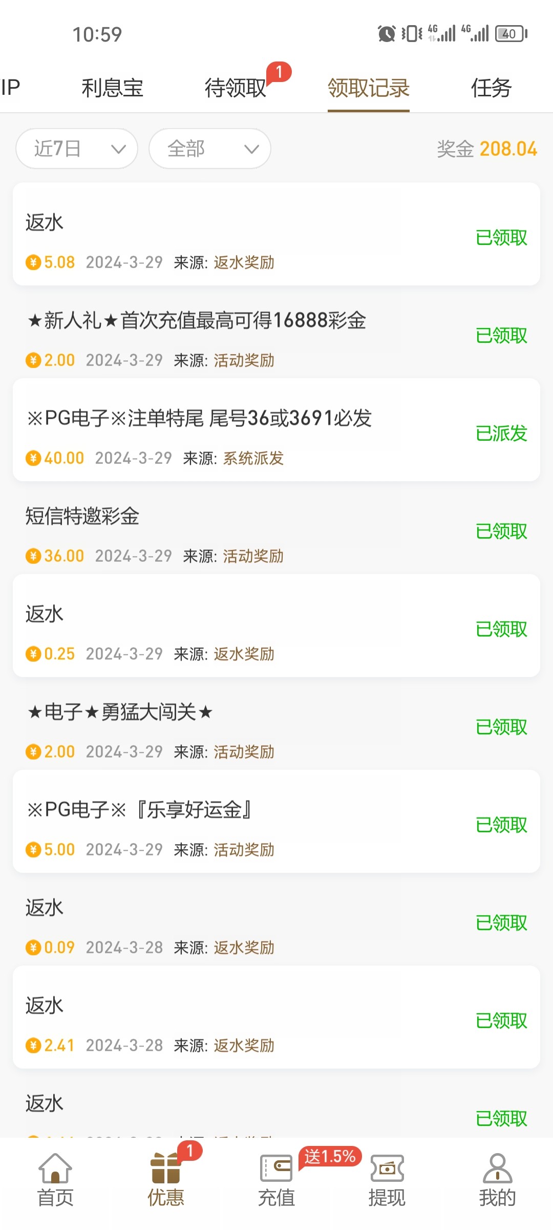 Screenshot_20240329_225916_com.ehonycg.mklth1005.rhwv.jpg