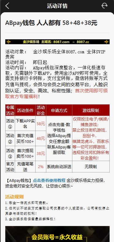金沙白嫖58.jpg
