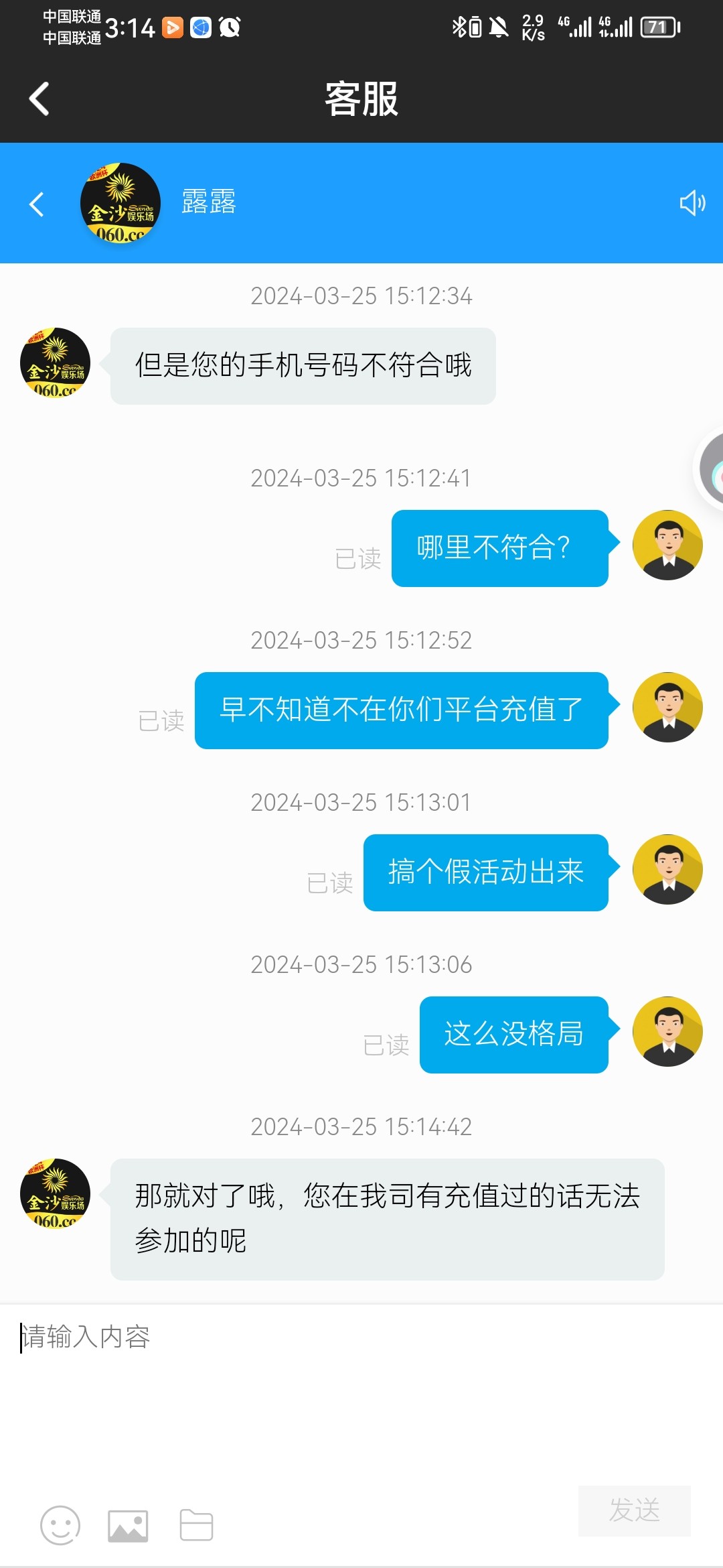 Screenshot_20240325_151455_com.jsylc8.liveandroid.jpg