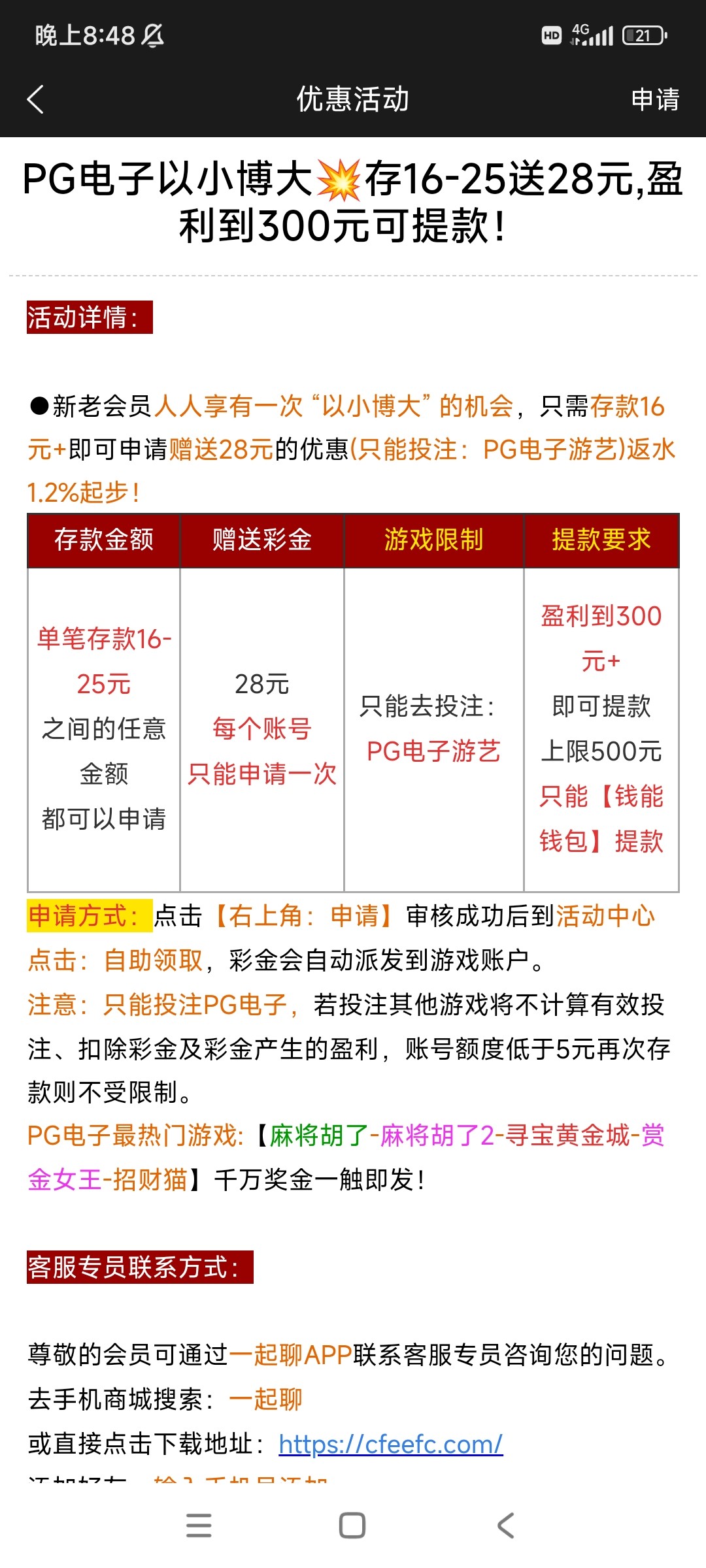 Screenshot_2024-03-16-20-48-16-507_com.tech.ampj.cash.jpg