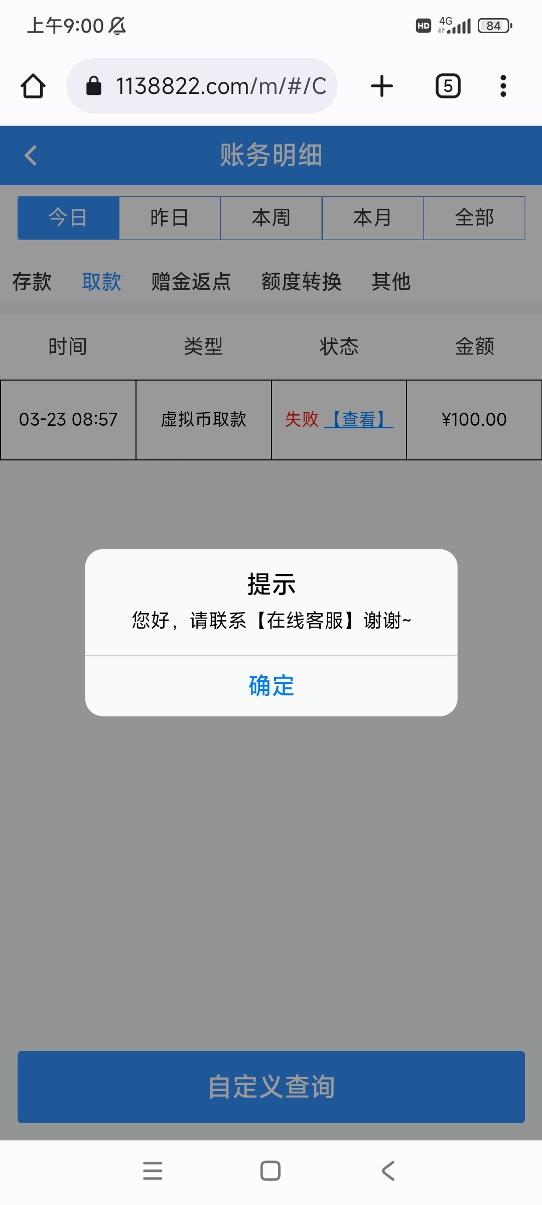 Screenshot_2024-03-23-09-00-08-992_com.android.chrome.jpg