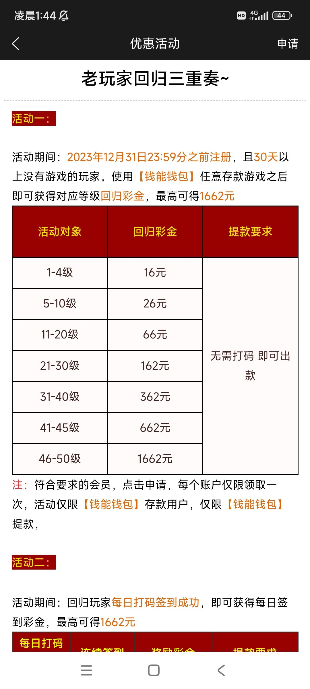 Screenshot_2024-03-13-01-44-26-479_com.tech.ampj.cash.jpg