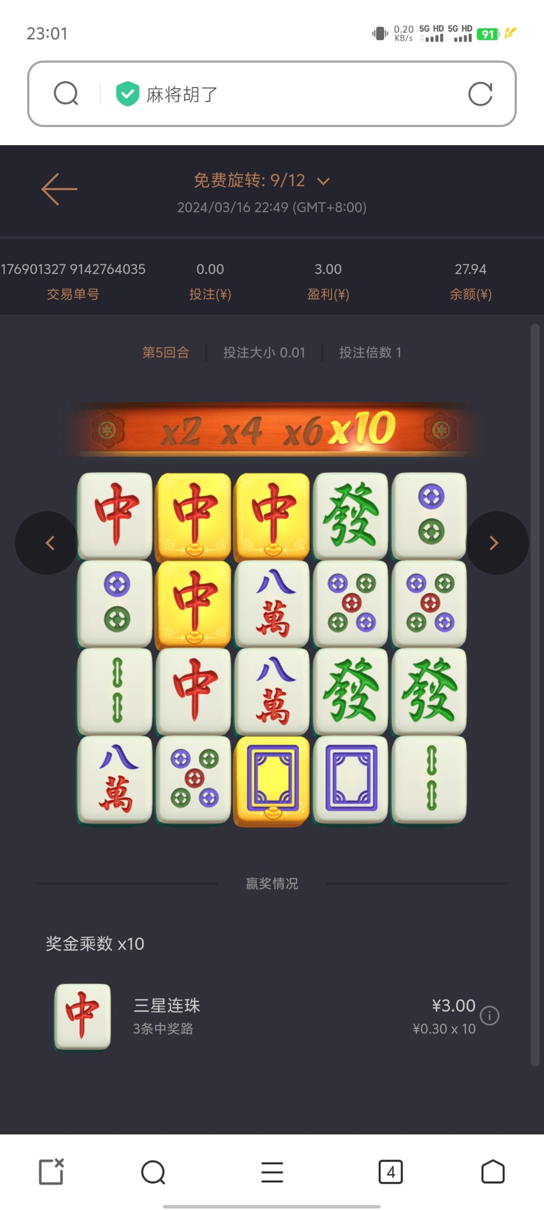 Screenshot_20240316_230134.jpg